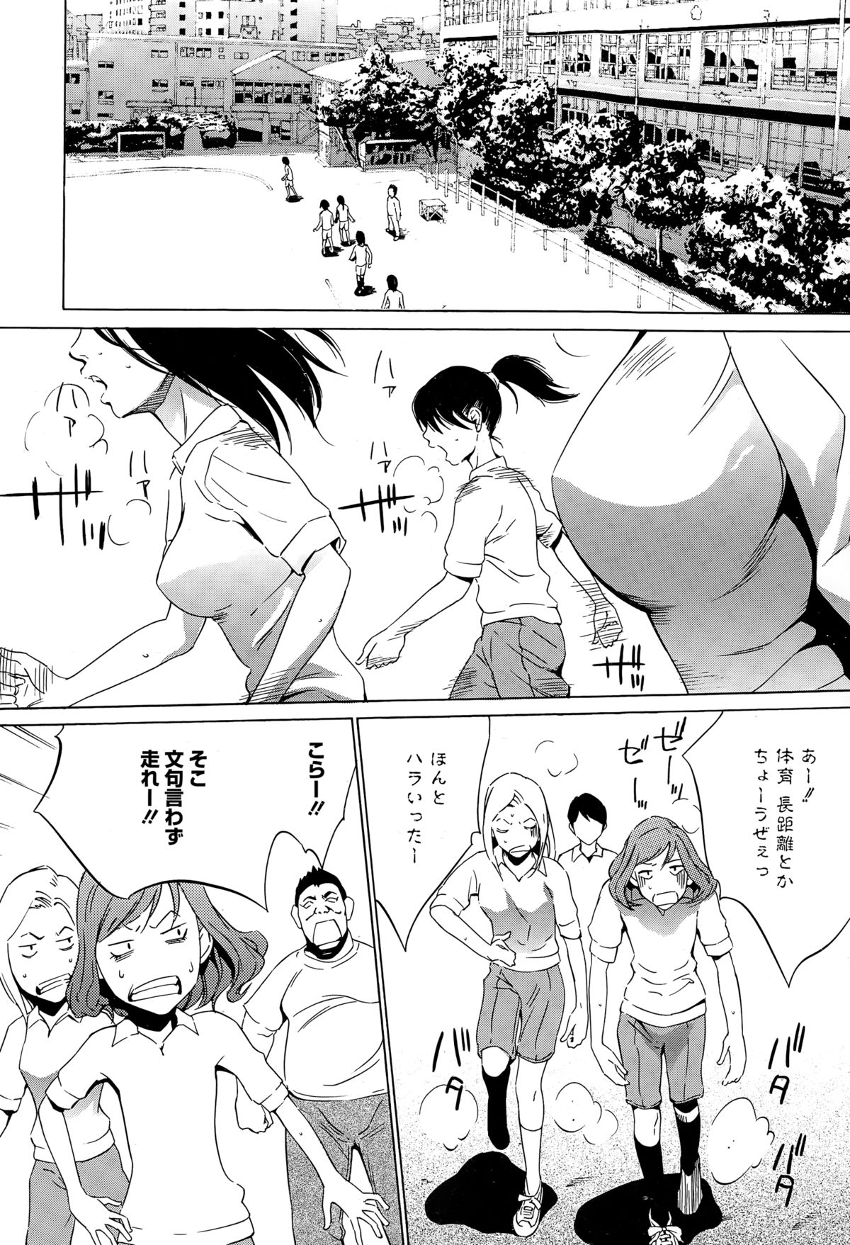 コミックメガストアα 2015年3月号