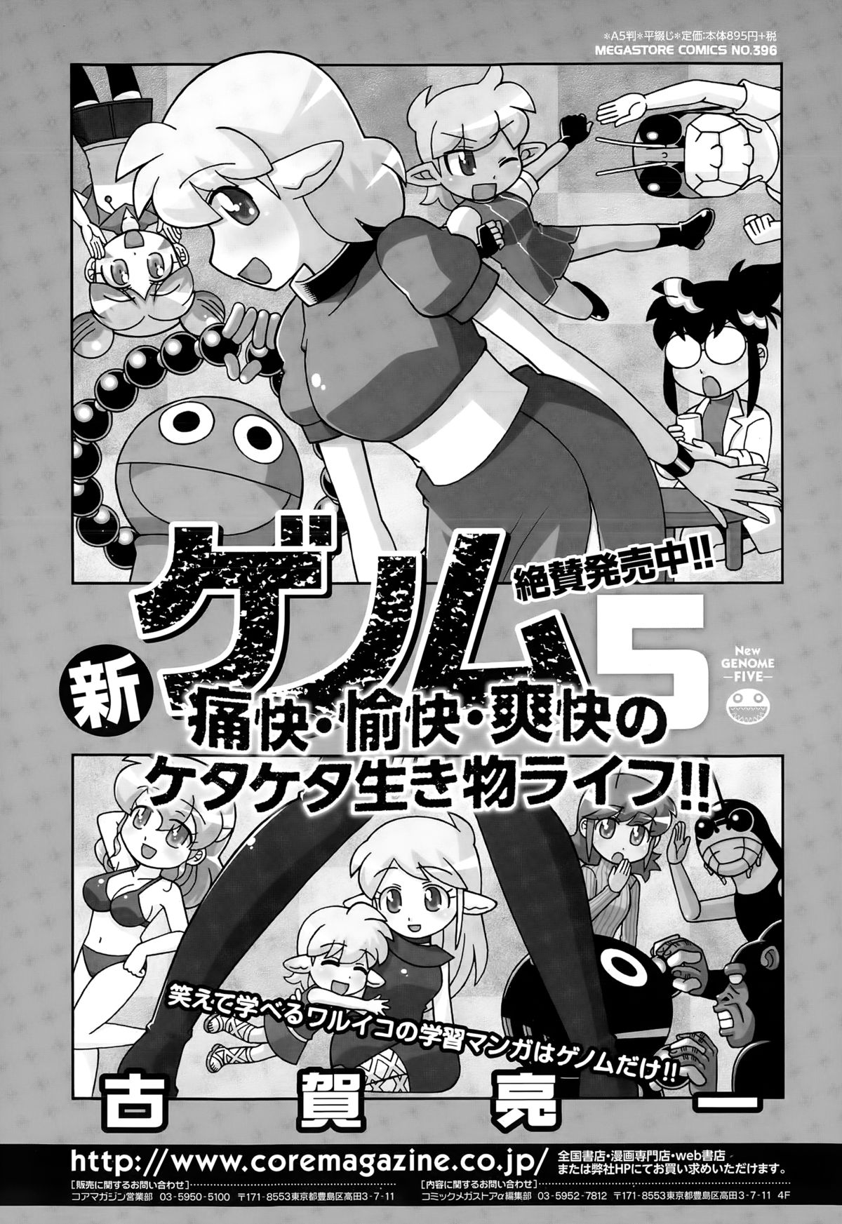 コミックメガストアα 2015年3月号