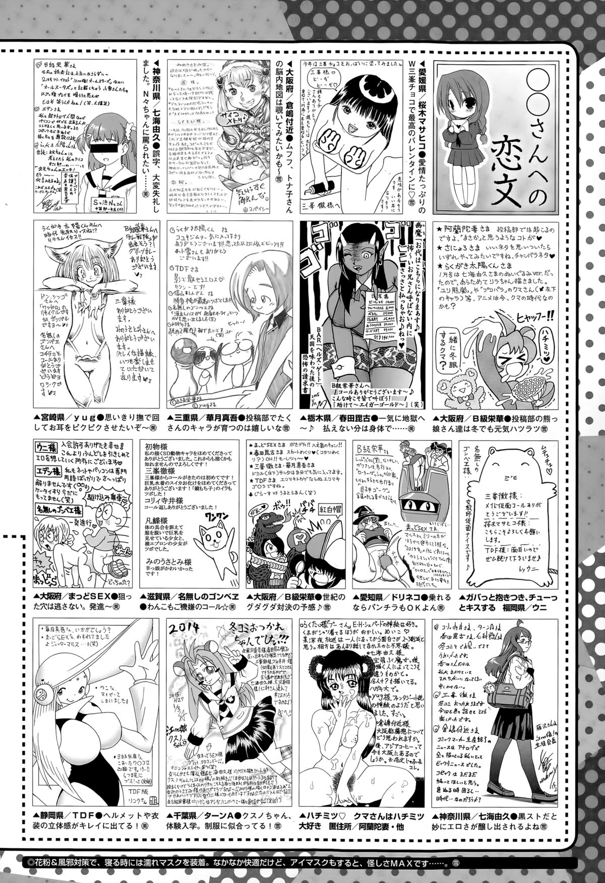 コミックメガストアα 2015年3月号