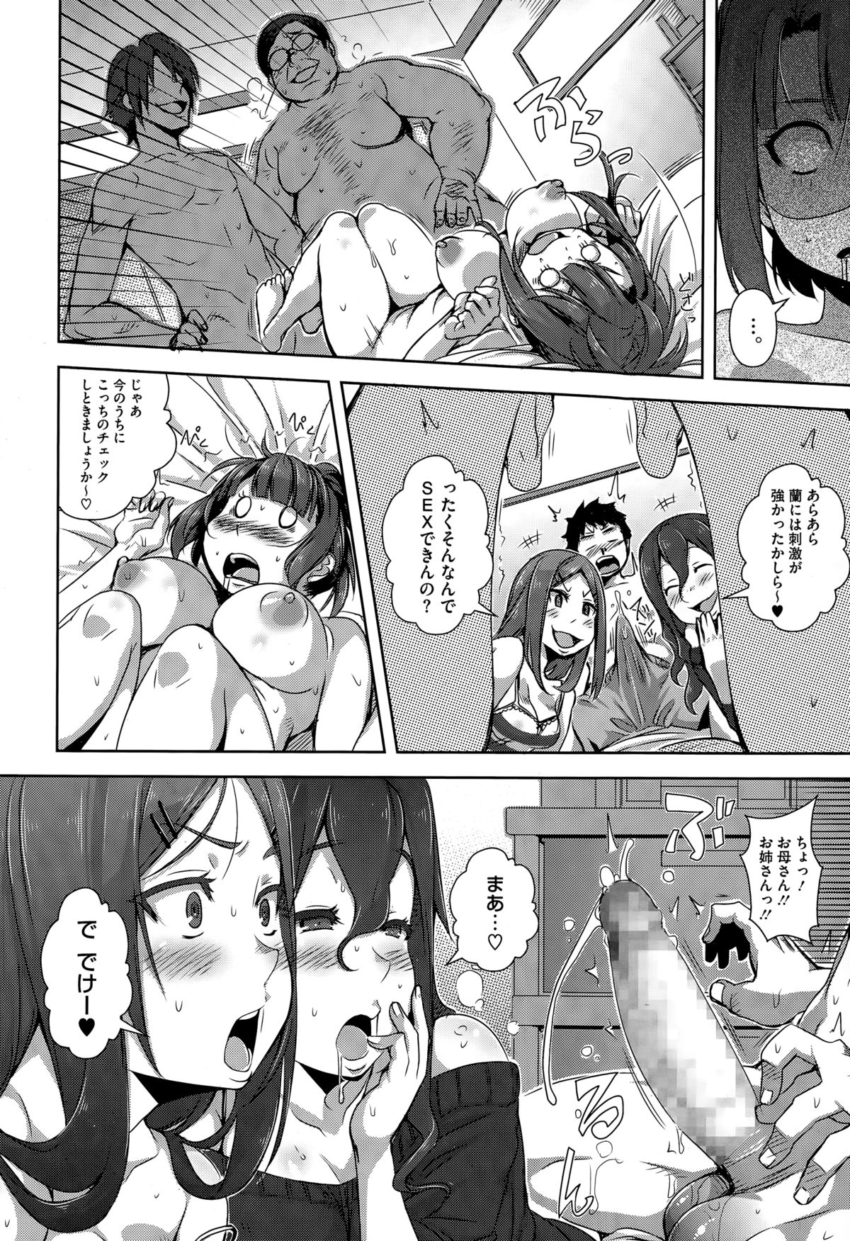コミックメガストアα 2015年3月号
