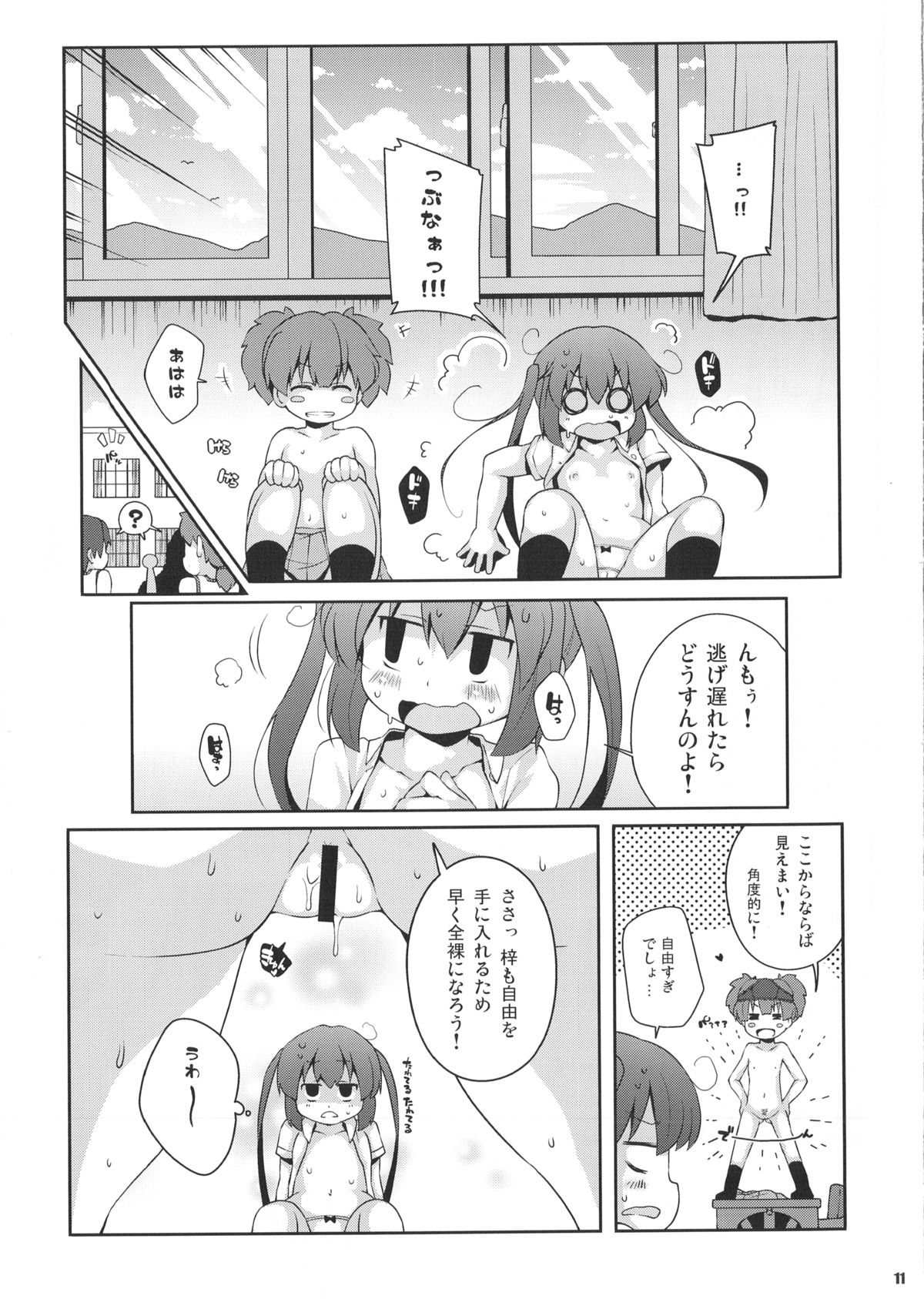 (C86) [ワトサト (杉浦線)] ろしゅつｘけいおん (けいおん！)