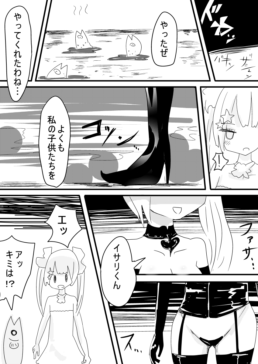 [むらさきにゃんこバー(ヴァエ)] 魔法少女ゲスタゲニア