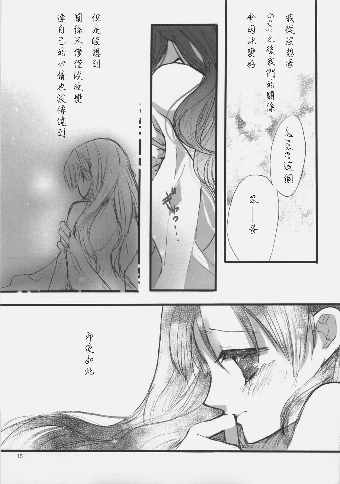 (サンクリ35) [Girls...Now (江戸屋ぽち)] RED ZONE 3 (Fate/stay night) [中国翻訳]