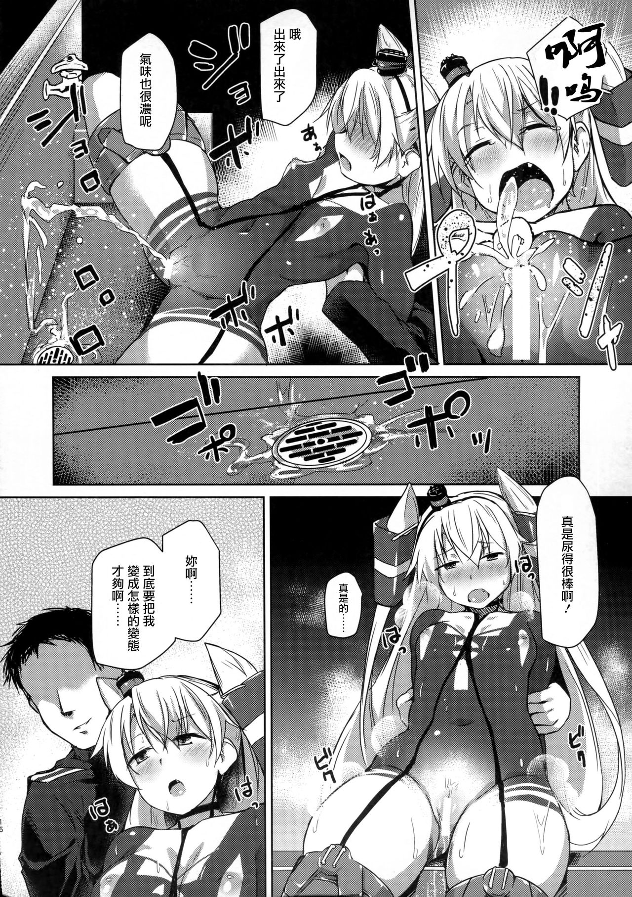 (C91) [flicker10 (くろニャン)] ひみつかぜ (艦隊これくしょん -艦これ-) [中国翻訳]