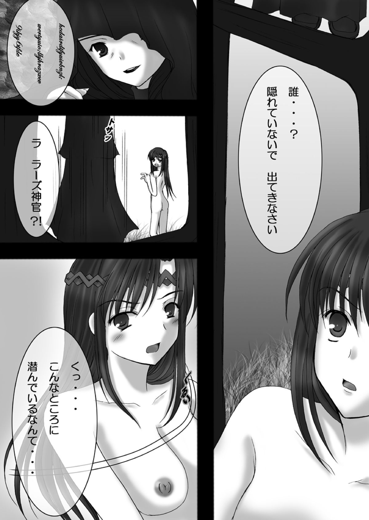 [華懐楼] 華懐楼二次創作Comics-第8巻 『ひなこれ10』 [DL版]