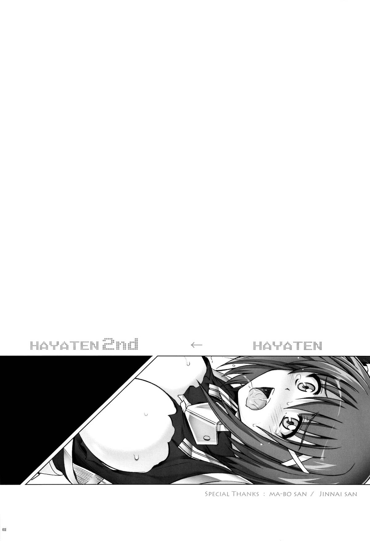 (COMIC1☆6) [サイクロン (和泉, 冷泉)] T-07 HAYATEN 2nd (魔法少女リリカルなのは) [英訳]