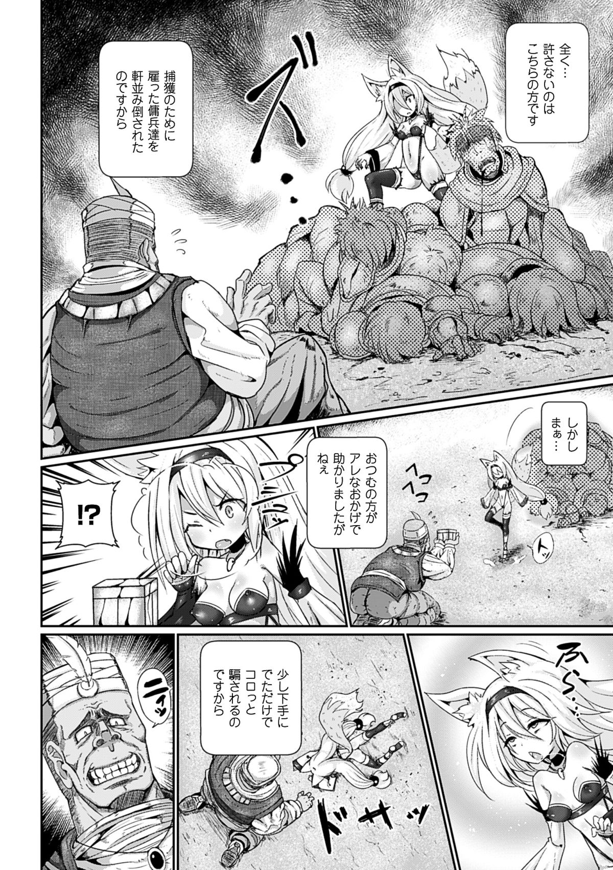 二次元コミックマガジン 悪の遺伝子で中出し孕ませ！Vol.1 [DL版]