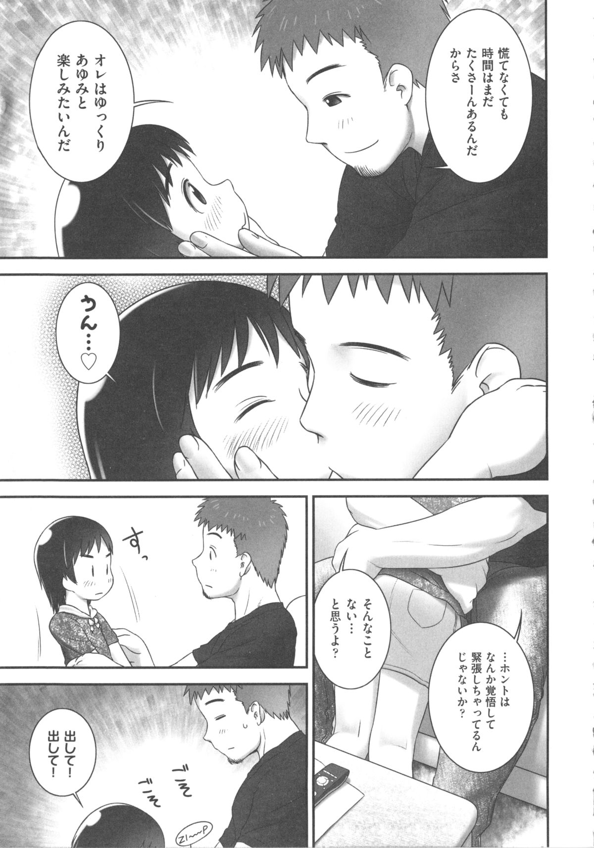 [アンソロジー] COMIC 少女式 秋 2011