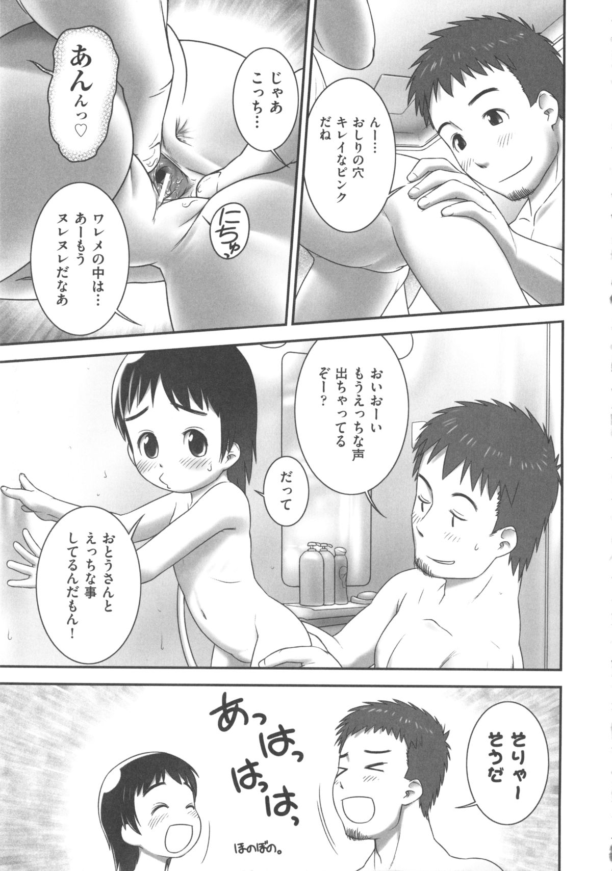 [アンソロジー] COMIC 少女式 秋 2011