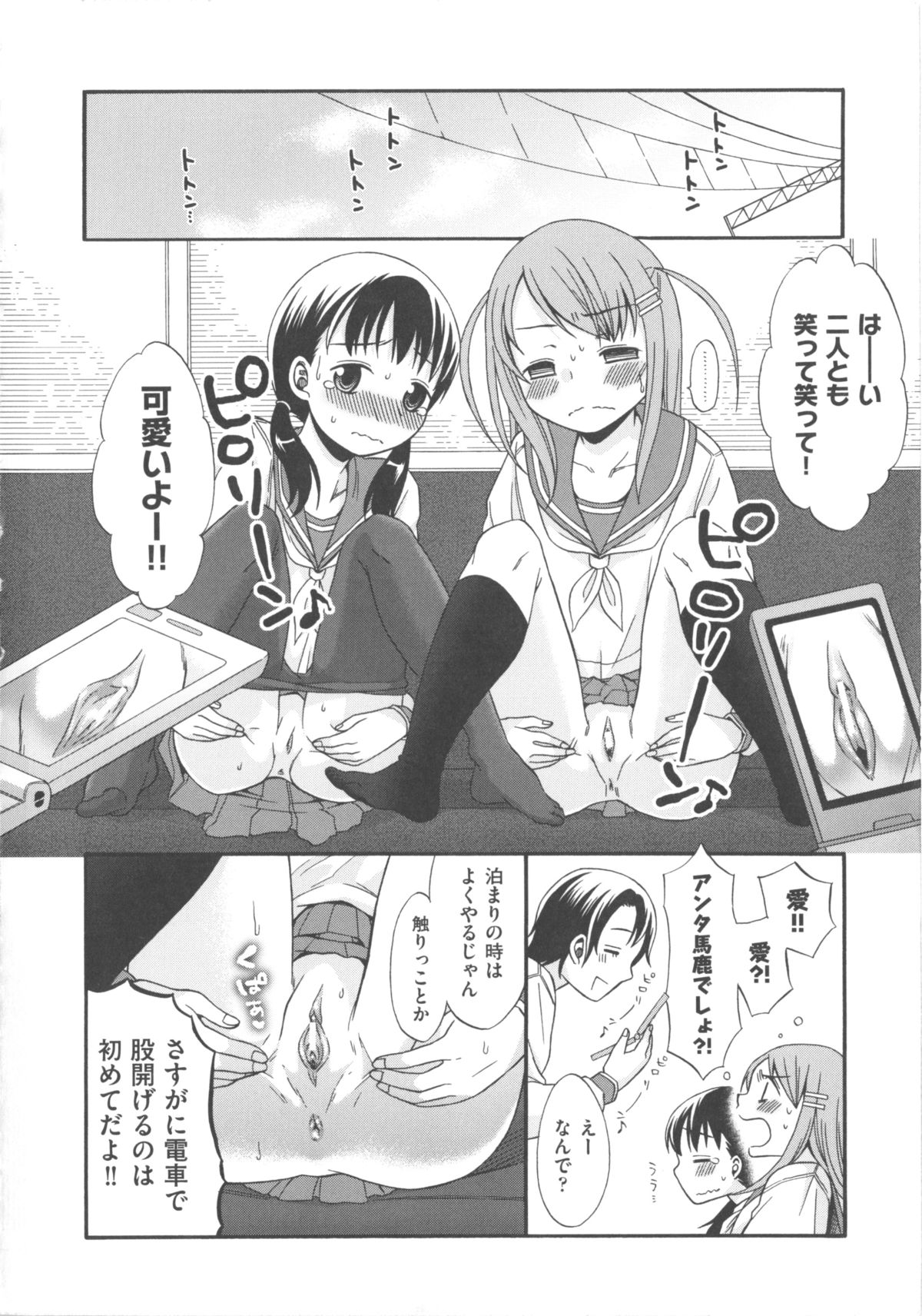 [アンソロジー] COMIC 少女式 秋 2011