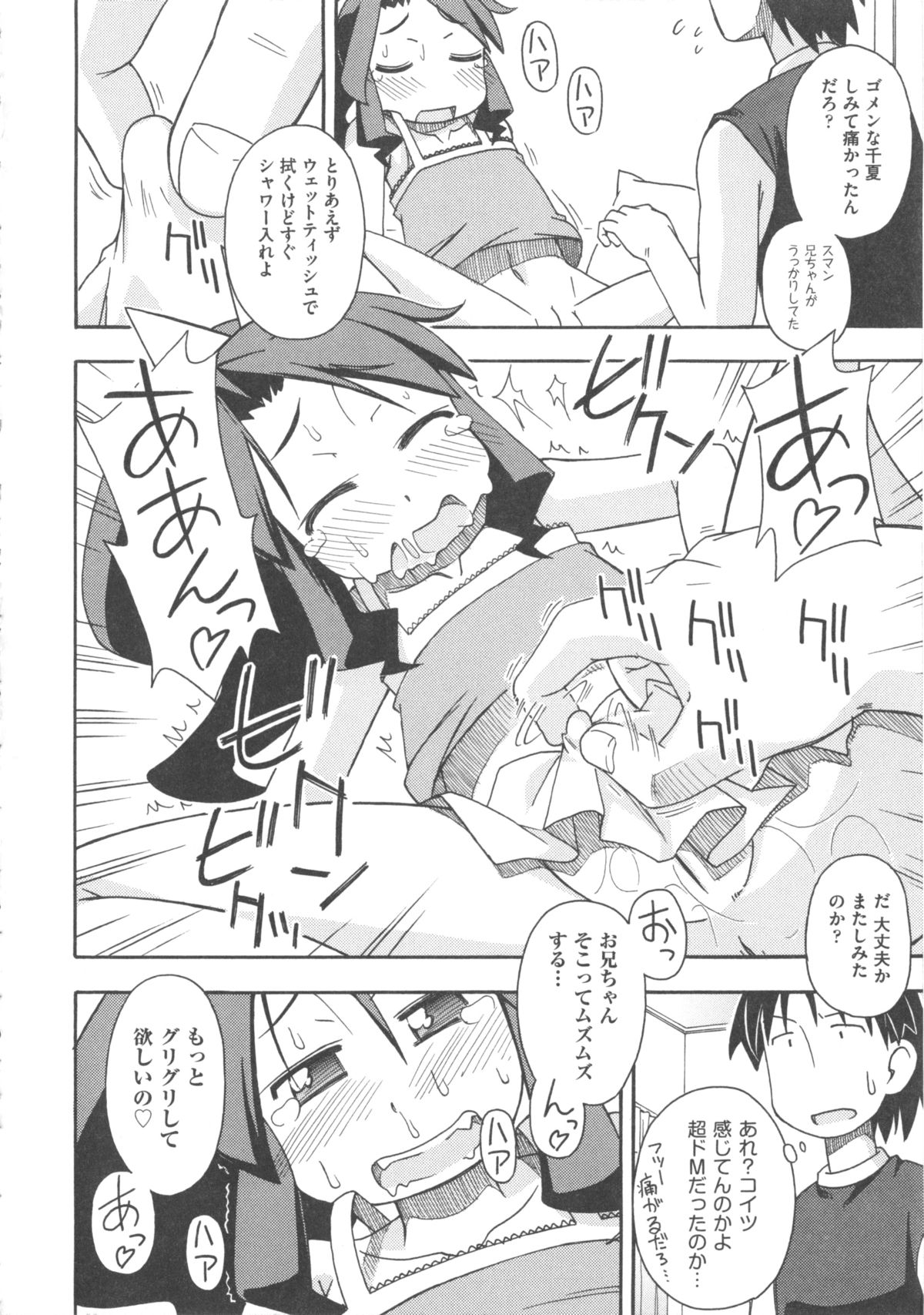 [アンソロジー] COMIC 少女式 秋 2011