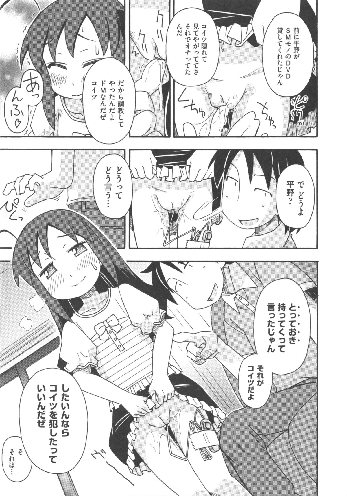 [アンソロジー] COMIC 少女式 秋 2011