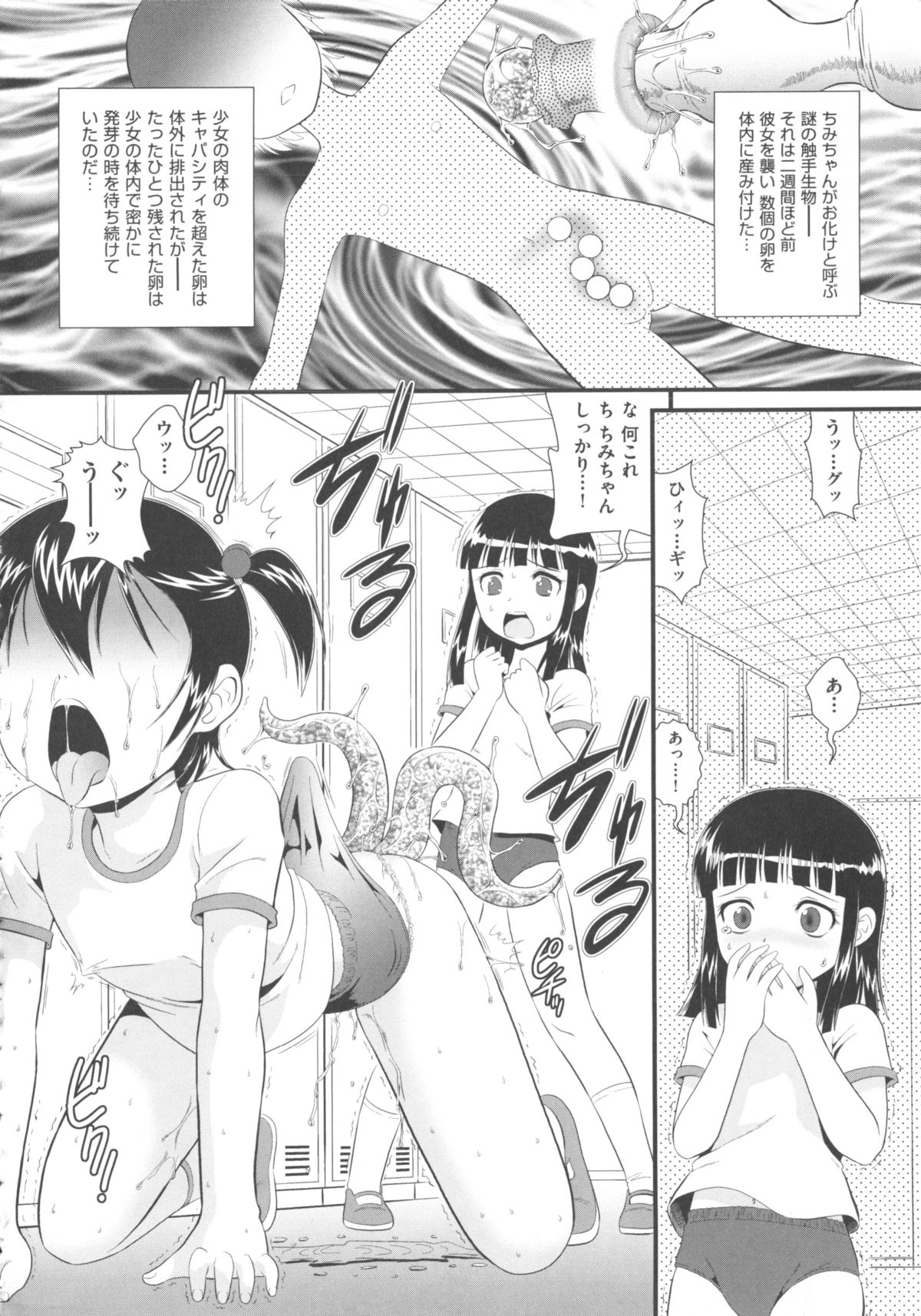 [アンソロジー] COMIC 少女式 秋 2011