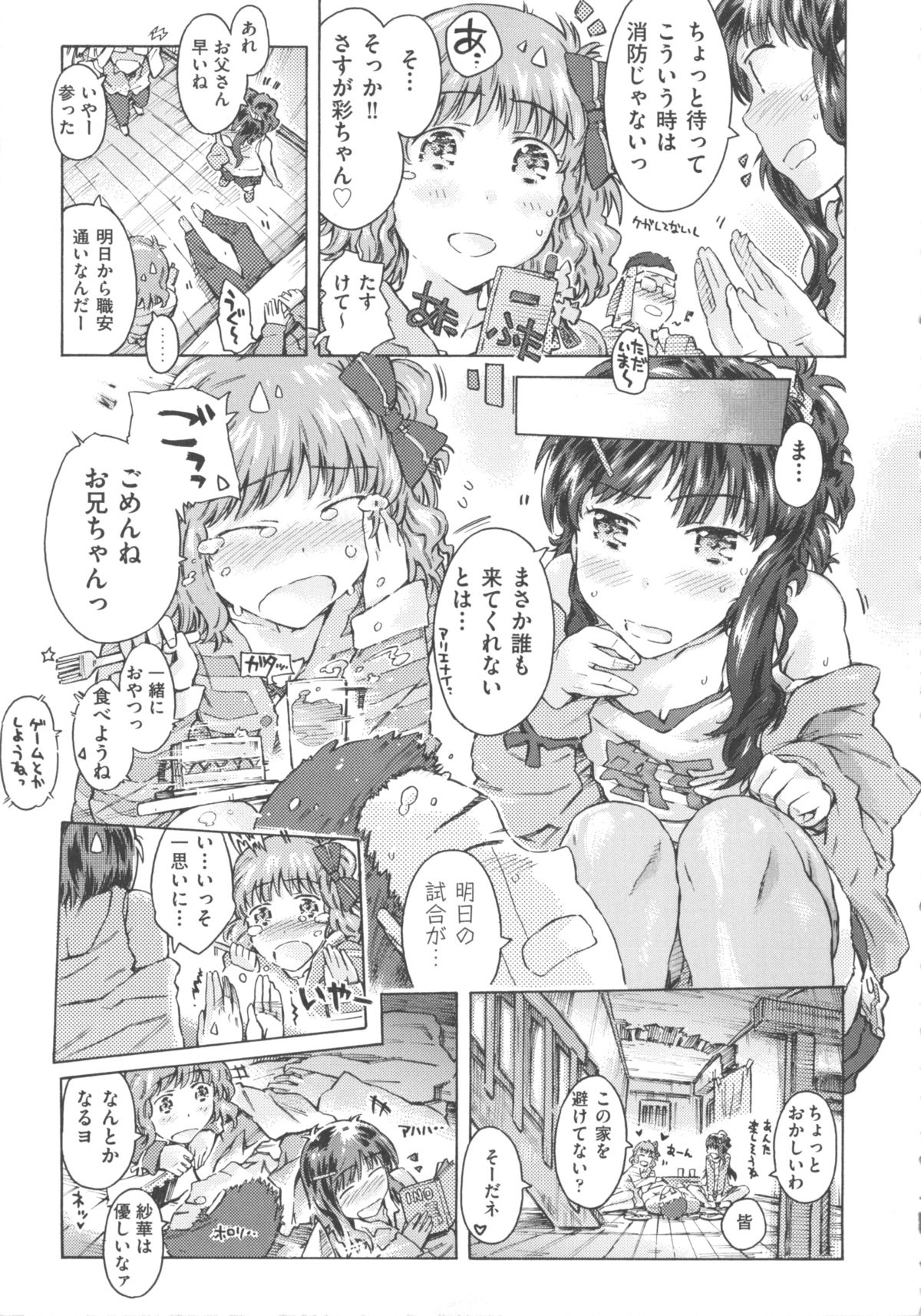 [アンソロジー] COMIC 少女式 秋 2011