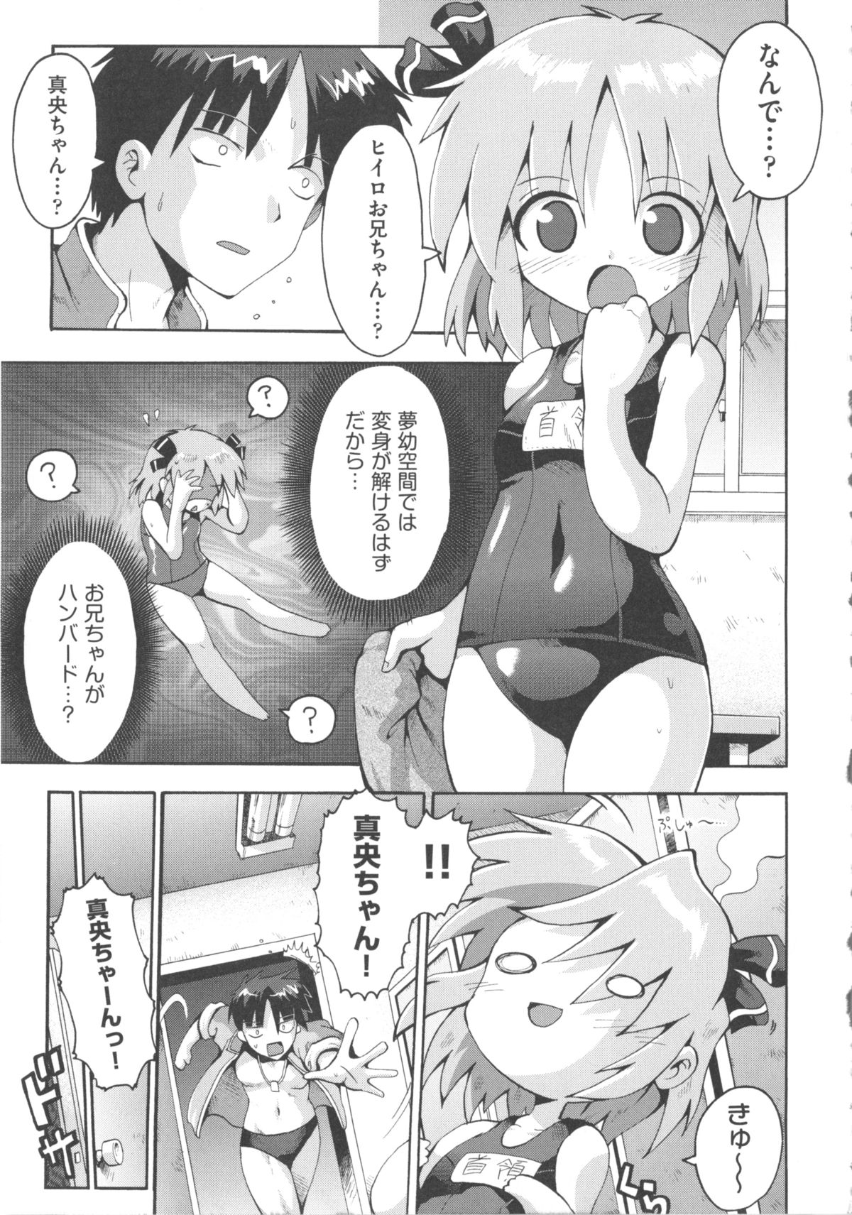 [アンソロジー] COMIC 少女式 秋 2011