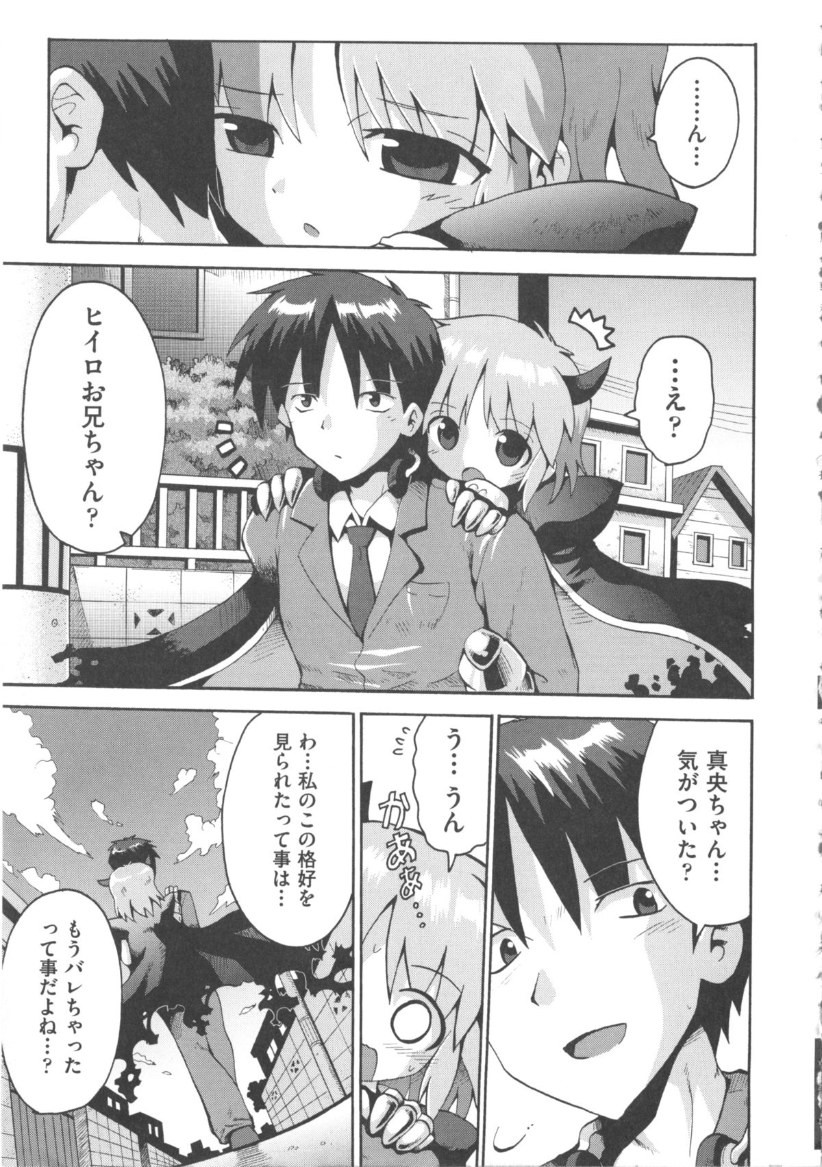 [アンソロジー] COMIC 少女式 秋 2011