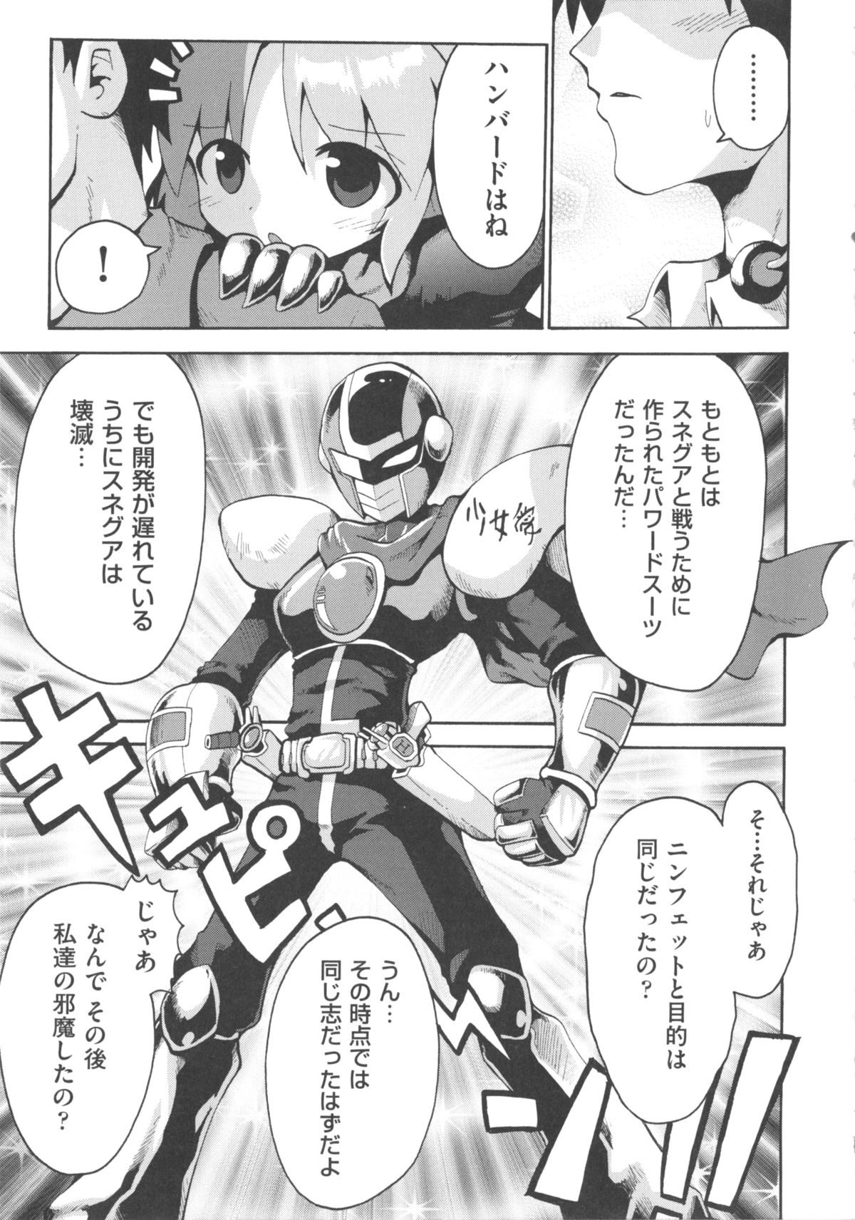 [アンソロジー] COMIC 少女式 秋 2011