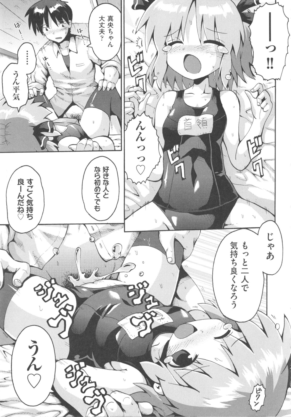 [アンソロジー] COMIC 少女式 秋 2011