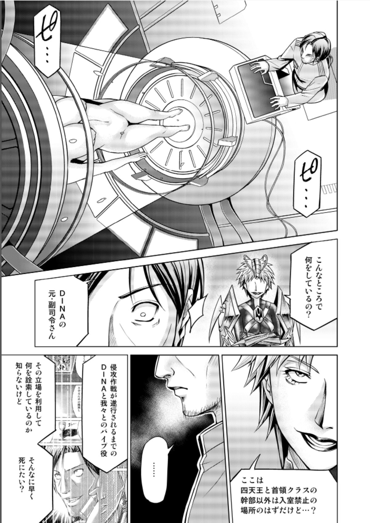 [Macxes] Dinaranger17-18レタッチ