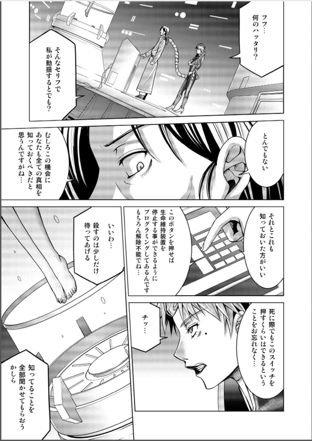 [Macxes] Dinaranger17-18レタッチ