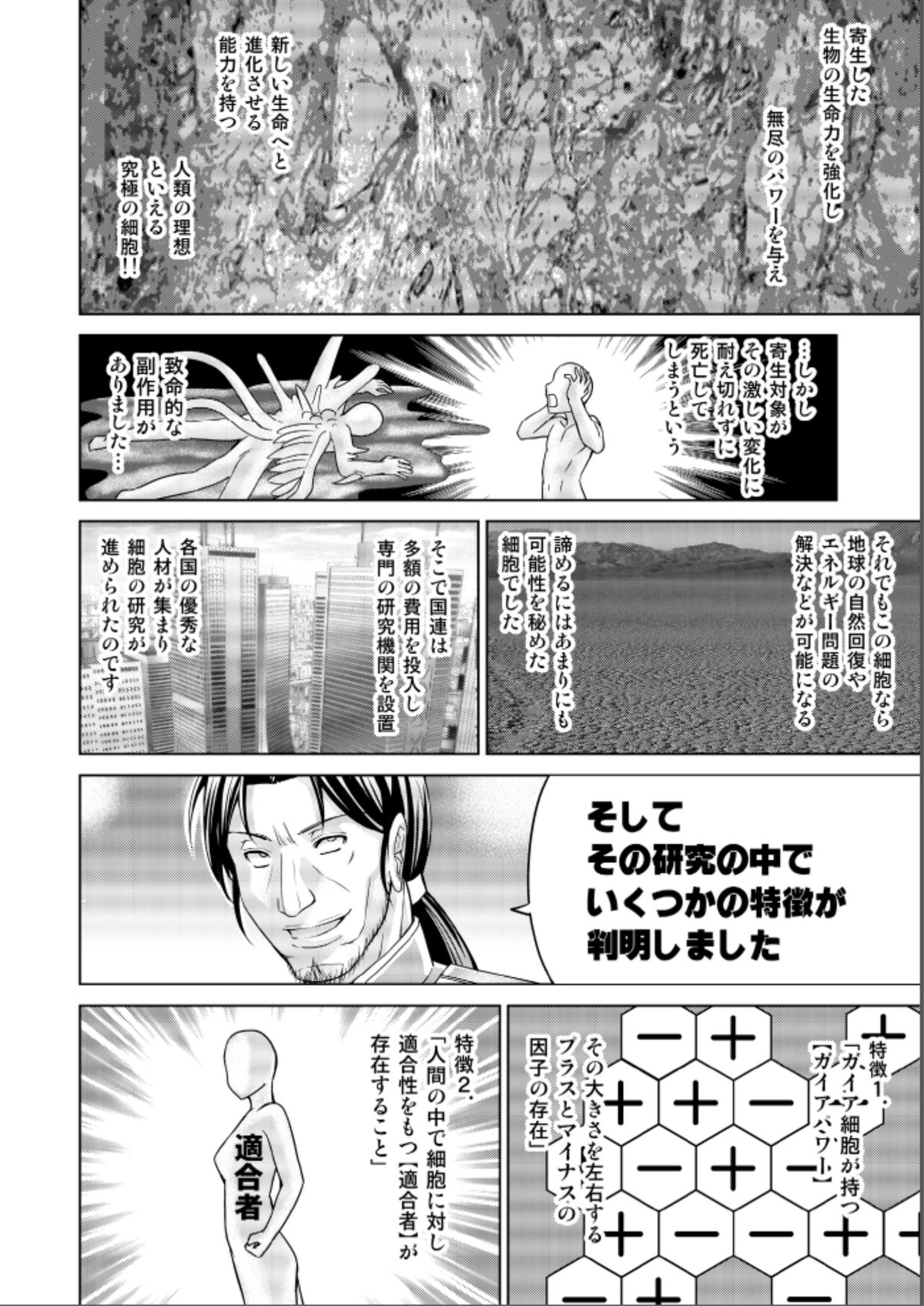 [Macxes] Dinaranger17-18レタッチ