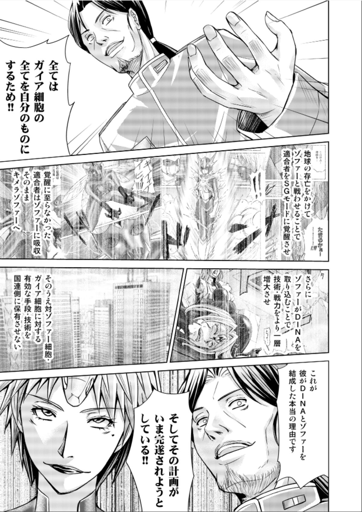 [Macxes] Dinaranger17-18レタッチ