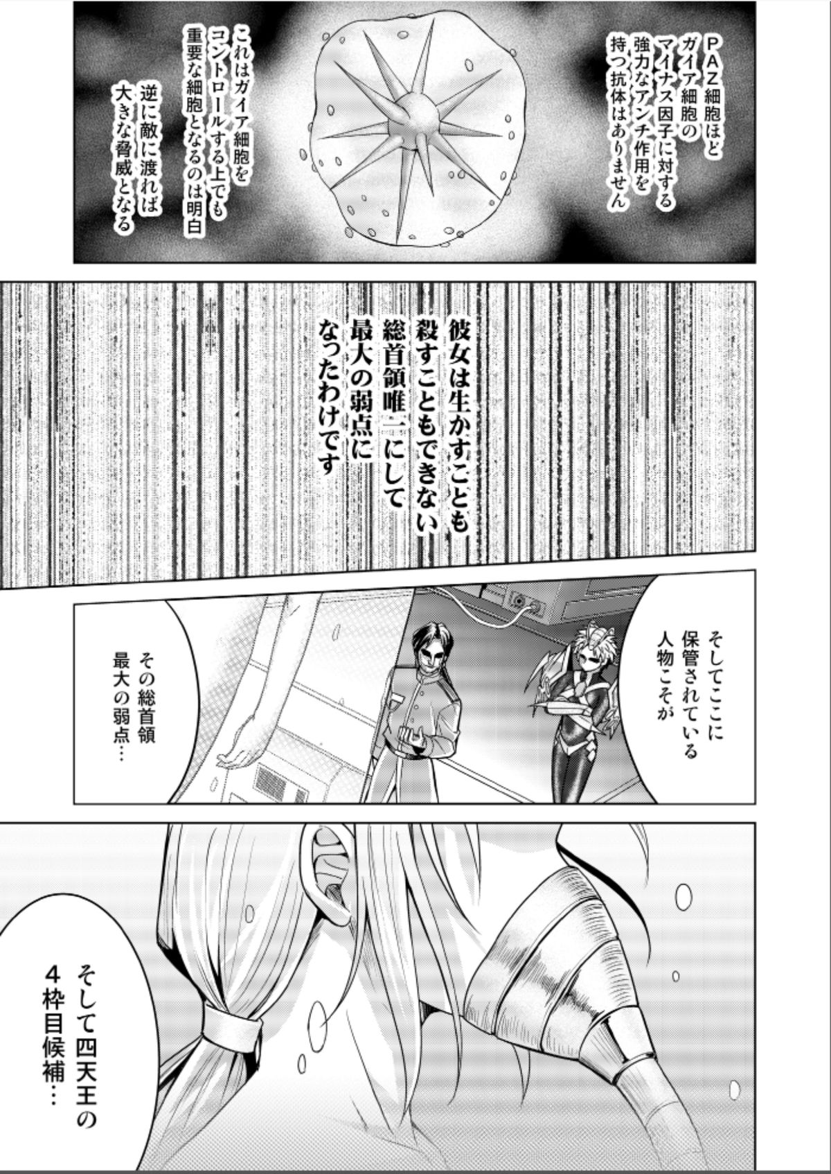 [Macxes] Dinaranger17-18レタッチ