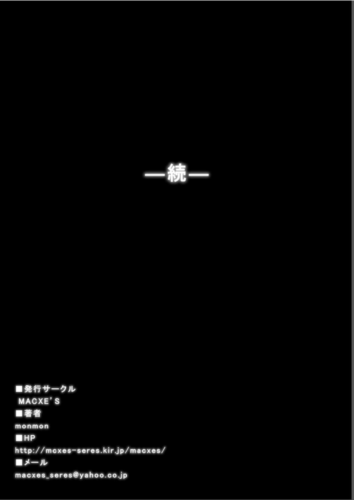 [Macxes] Dinaranger17-18レタッチ