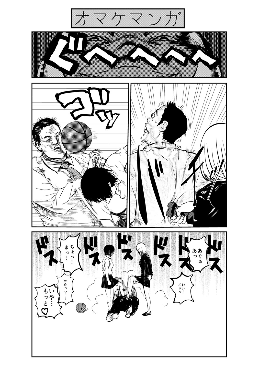 [ピンク太郎] 白百合に毒蟲 ～密かに愛し合う美人教師と女生徒が鬼畜の玩具に… [DL版]