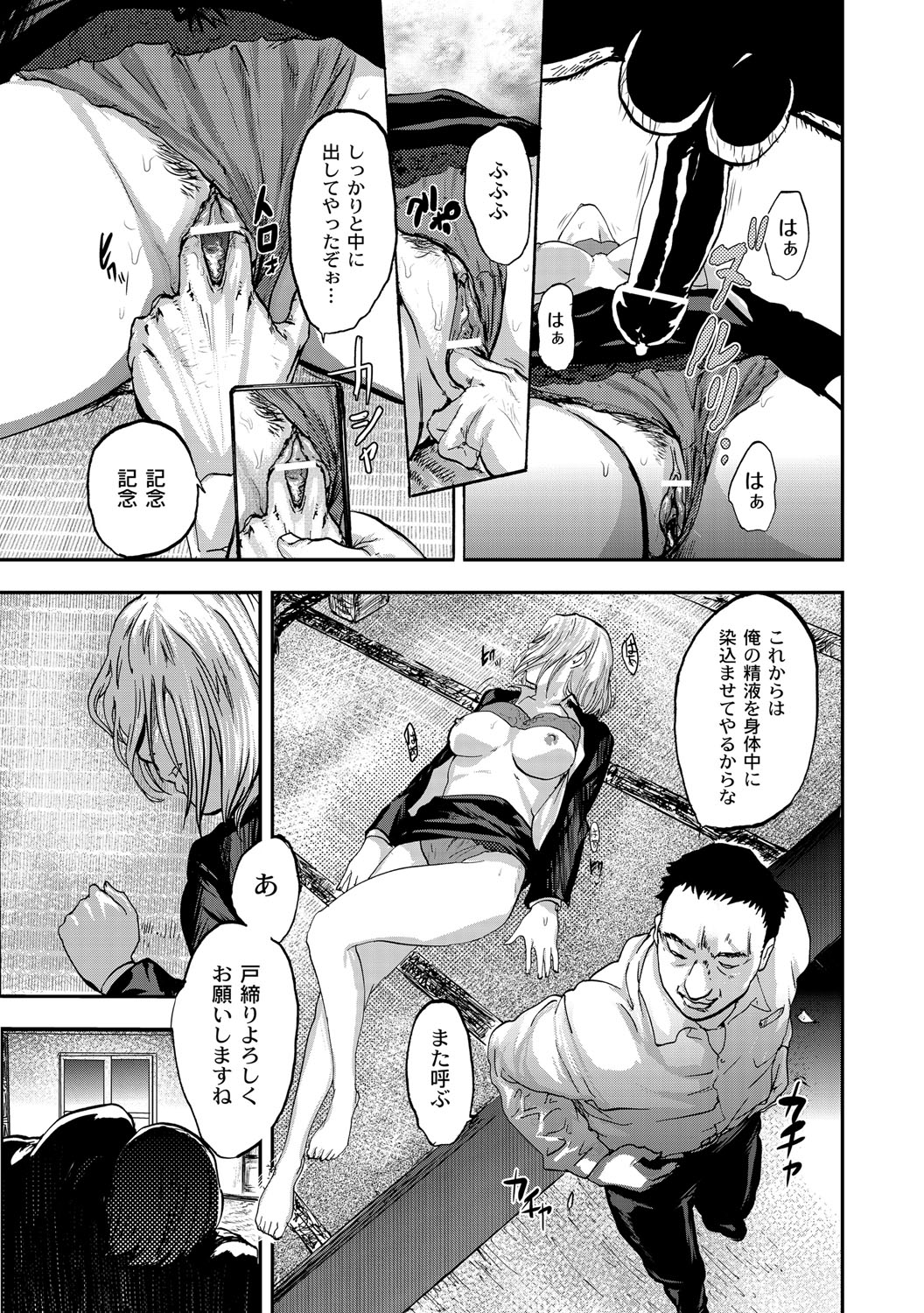 [ピンク太郎] 白百合に毒蟲 ～密かに愛し合う美人教師と女生徒が鬼畜の玩具に… [DL版]