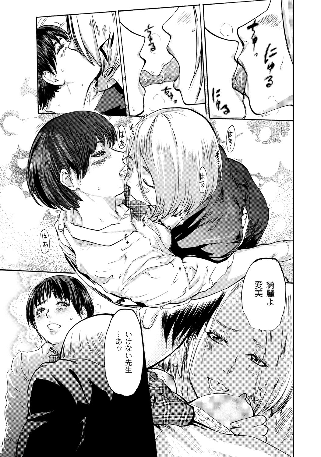 [ピンク太郎] 白百合に毒蟲 ～密かに愛し合う美人教師と女生徒が鬼畜の玩具に… [DL版]