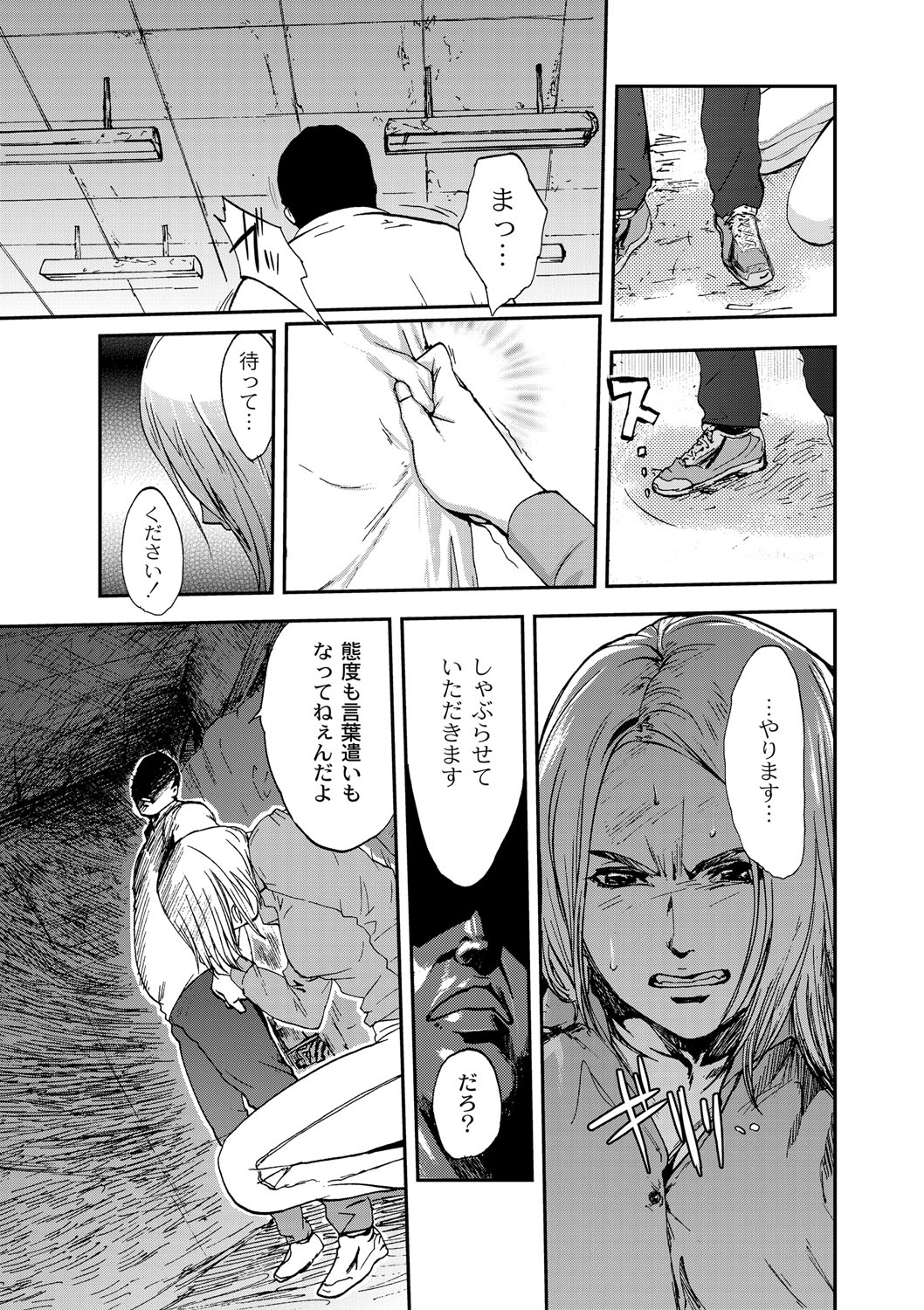 [ピンク太郎] 白百合に毒蟲 ～密かに愛し合う美人教師と女生徒が鬼畜の玩具に… [DL版]