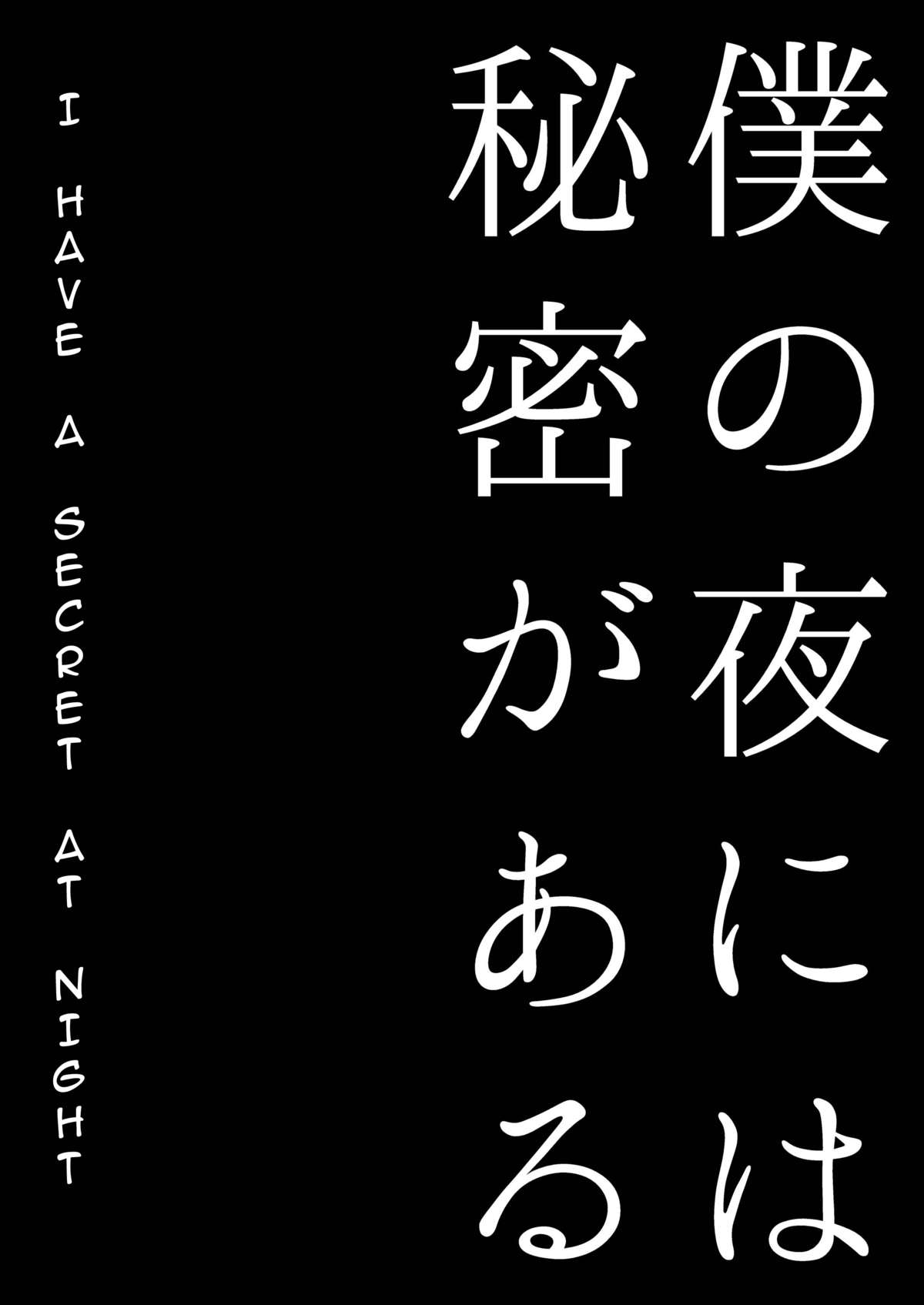 [ガットマキア (砕骨子)] 真夜中は女神―寝取られ性転換― [英訳] [DL版]