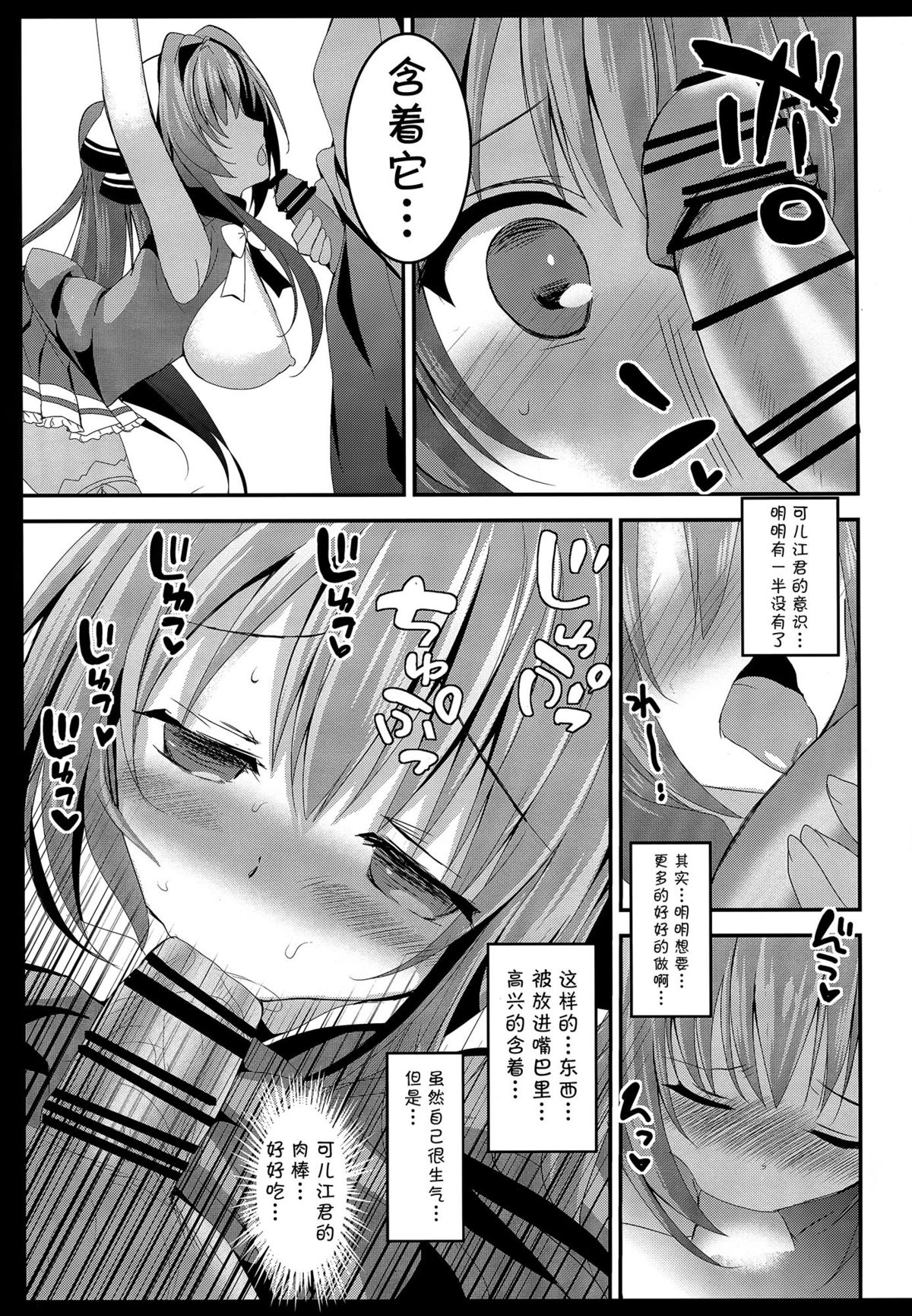 (C87) [おとな出版 (ひつじたかこ)] 腋攻めブリリアント (甘城ブリリアントパーク) [中国翻訳]