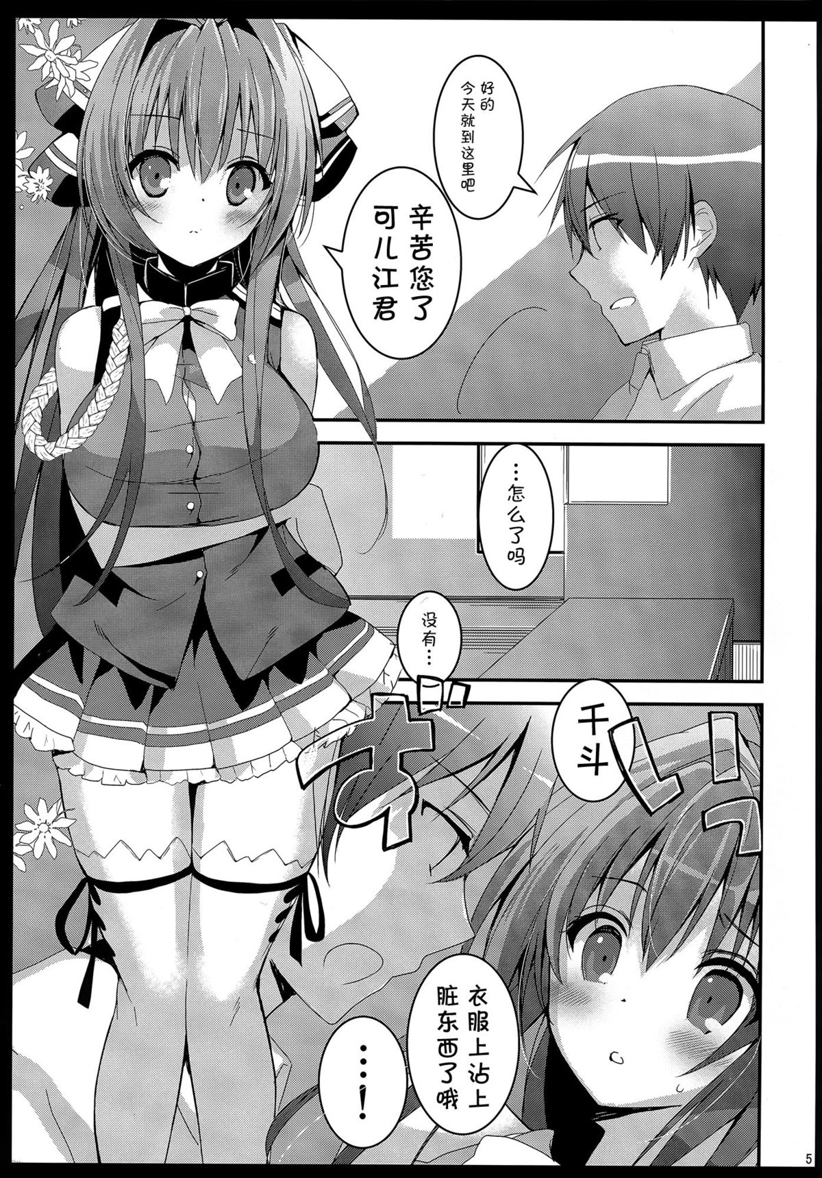 (C87) [おとな出版 (ひつじたかこ)] 腋攻めブリリアント (甘城ブリリアントパーク) [中国翻訳]