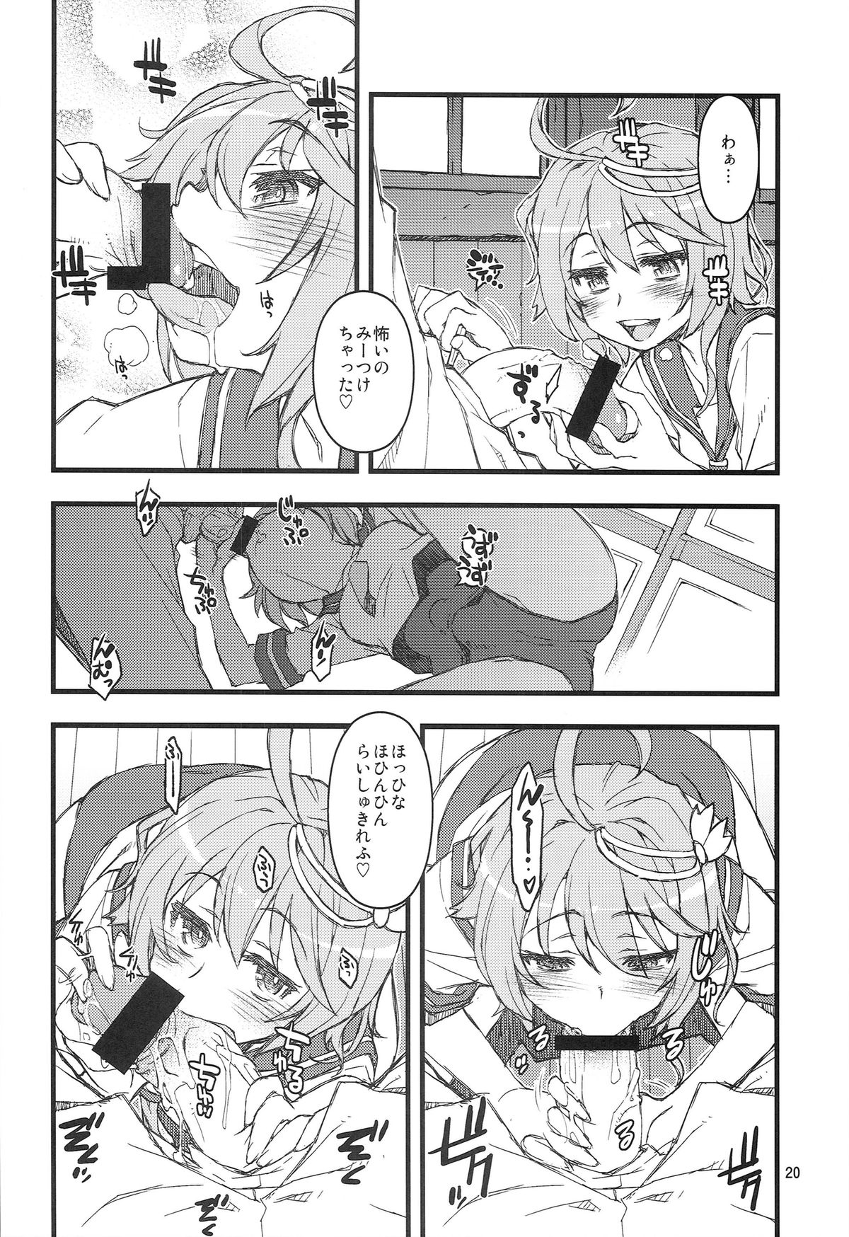 (C85) [niesox (たもりただぢ)] 提督日報 (艦隊これくしょん-艦これ-)