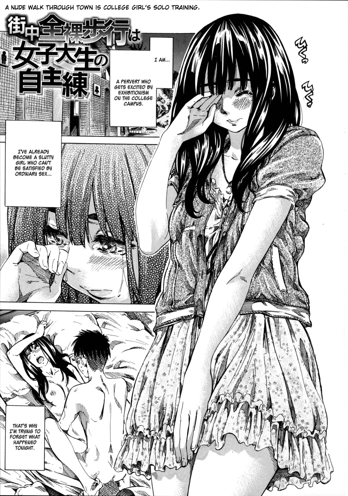 [MARUTA] 柏崎美紀はいろんな場所で全裸散歩してみた。 第1-4話 [英訳]