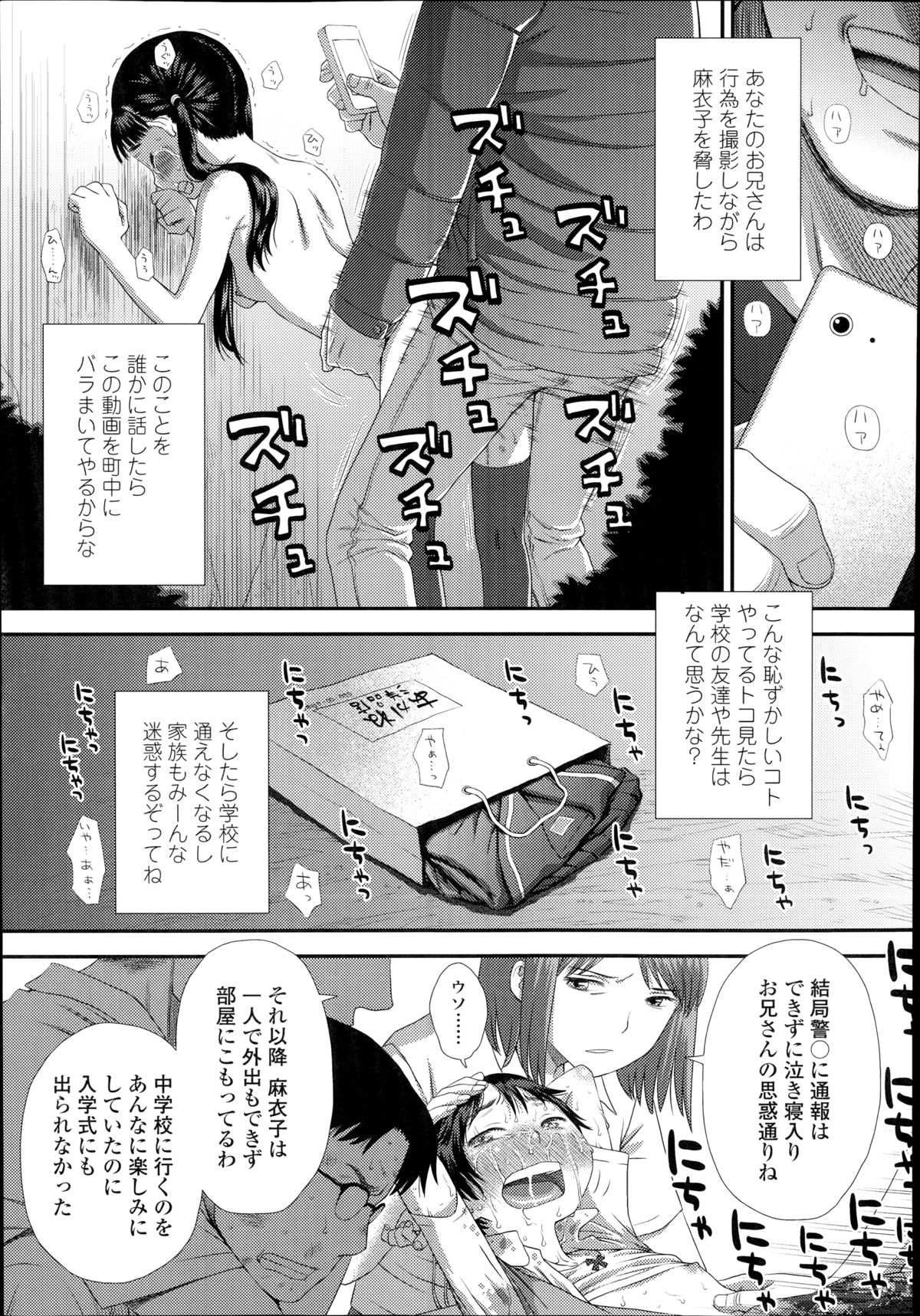 [くどうひさし] お兄ちゃんの妹だから 第1-2章