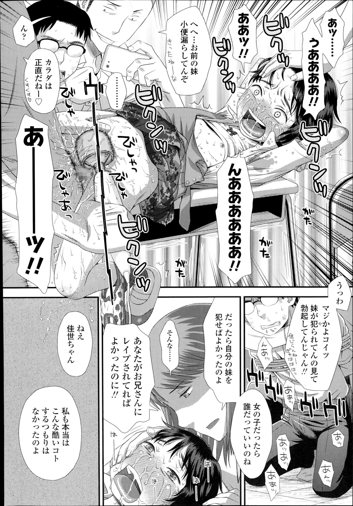 [くどうひさし] お兄ちゃんの妹だから 第1-2章