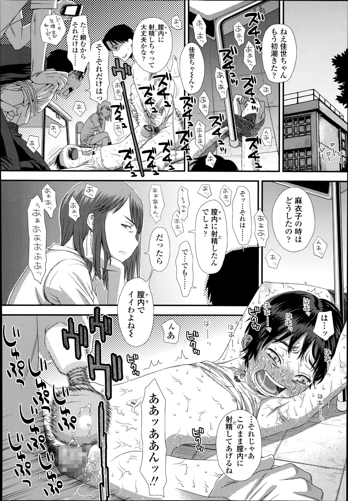 [くどうひさし] お兄ちゃんの妹だから 第1-2章