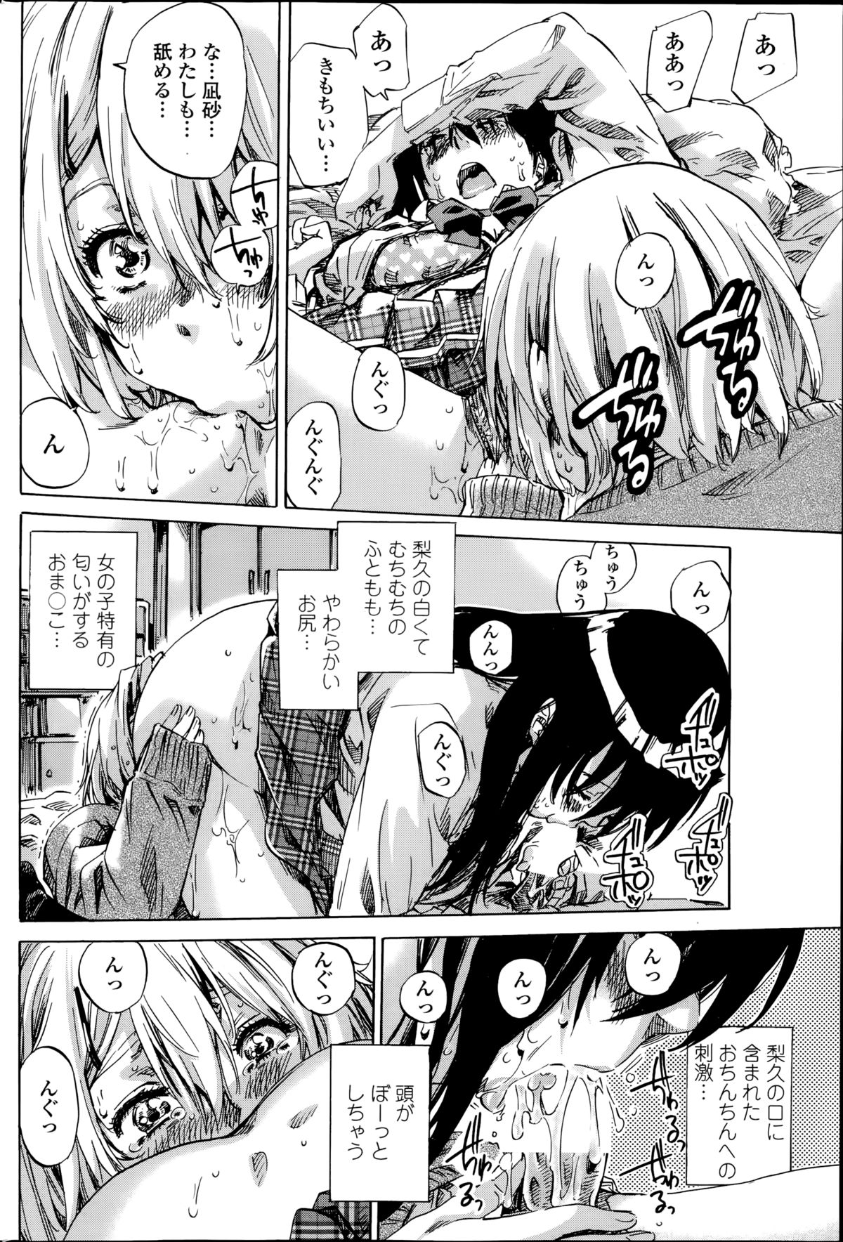 [MARUTA] 百合好き彼女は百合彼女ができない 第1-4章