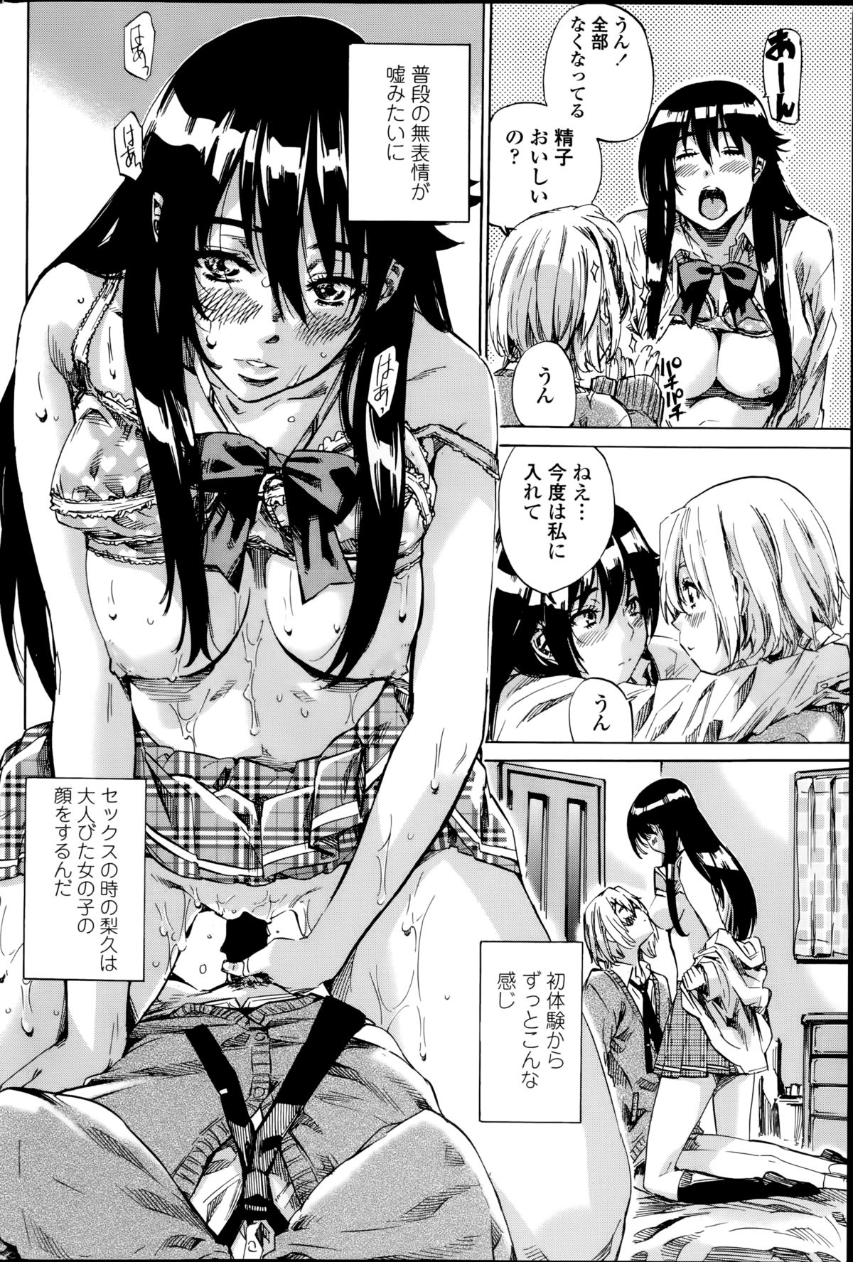 [MARUTA] 百合好き彼女は百合彼女ができない 第1-4章