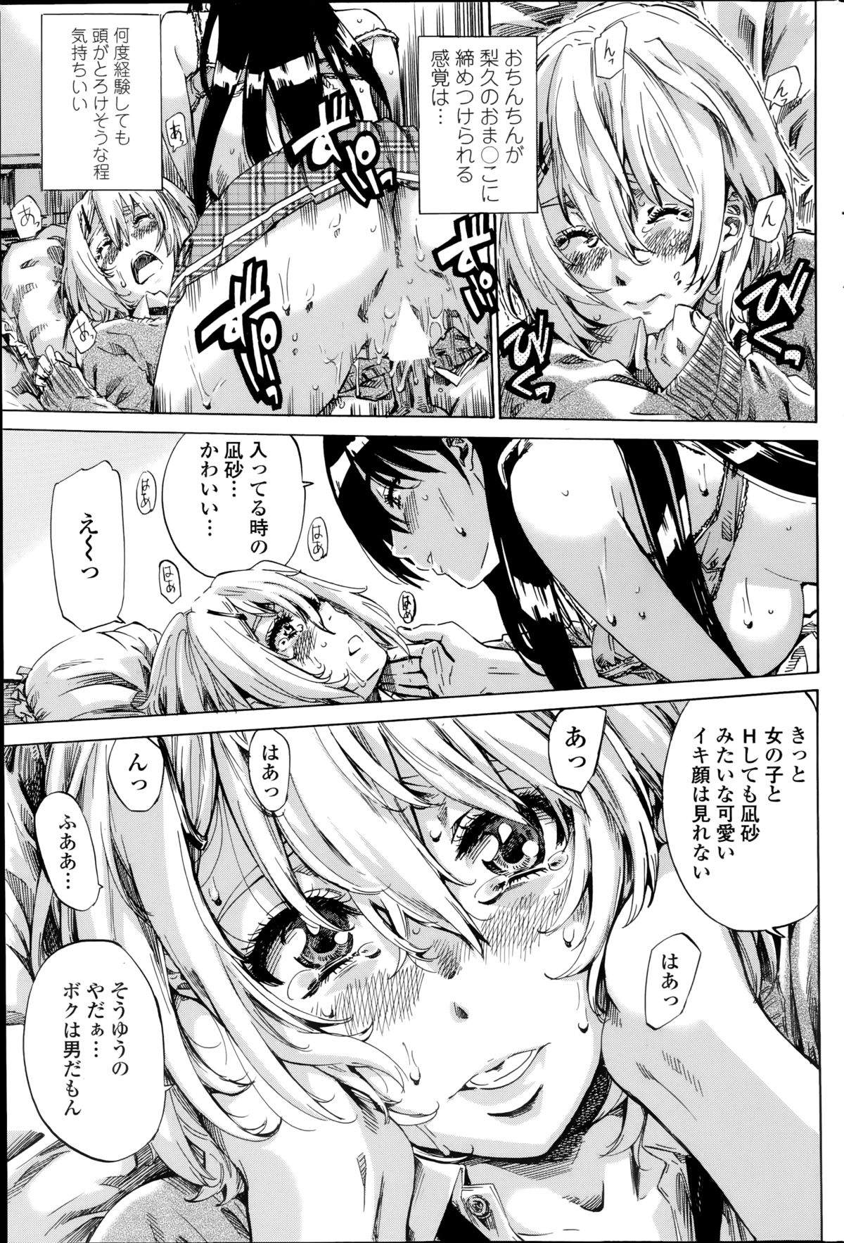 [MARUTA] 百合好き彼女は百合彼女ができない 第1-4章