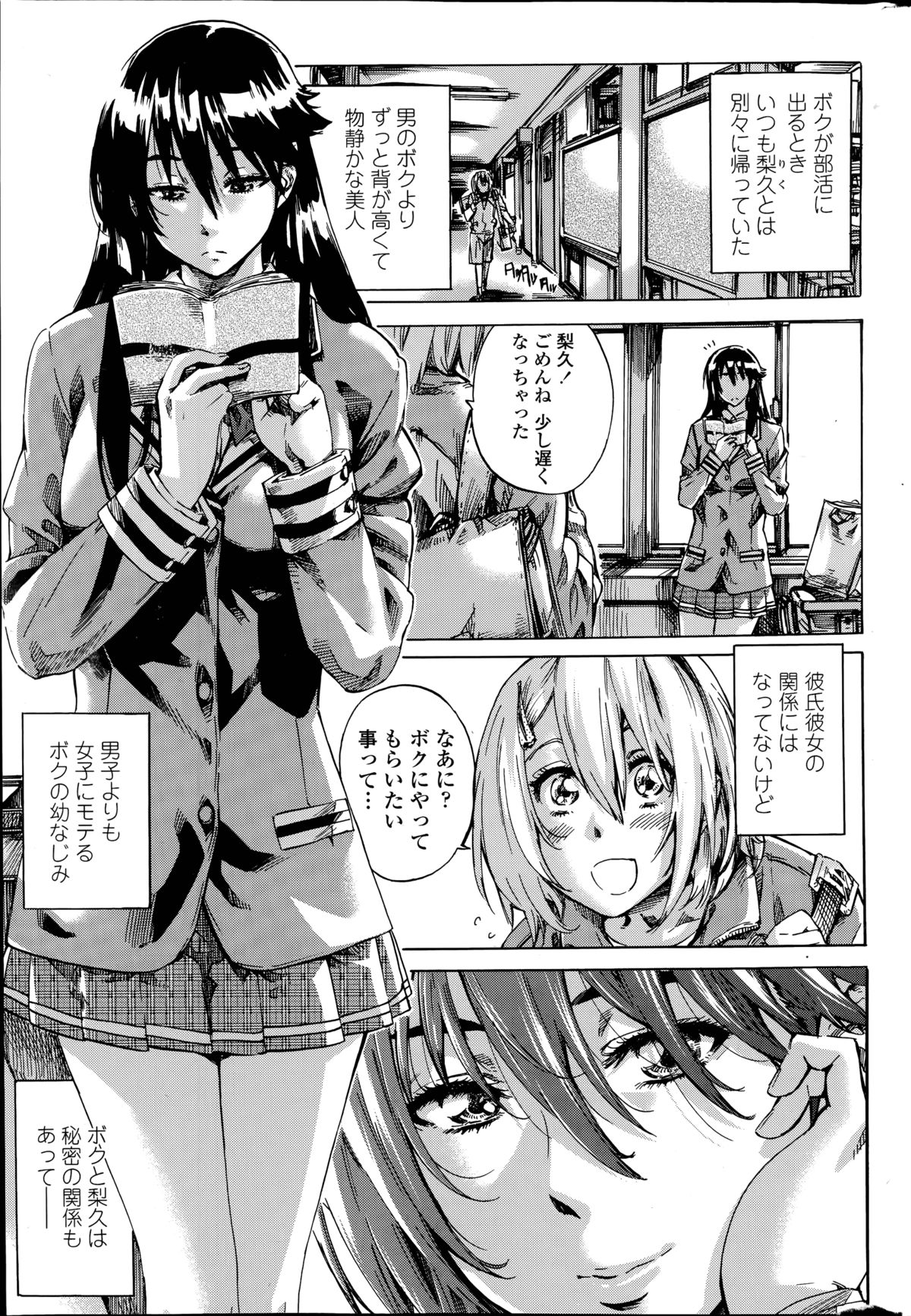 [MARUTA] 百合好き彼女は百合彼女ができない 第1-4章