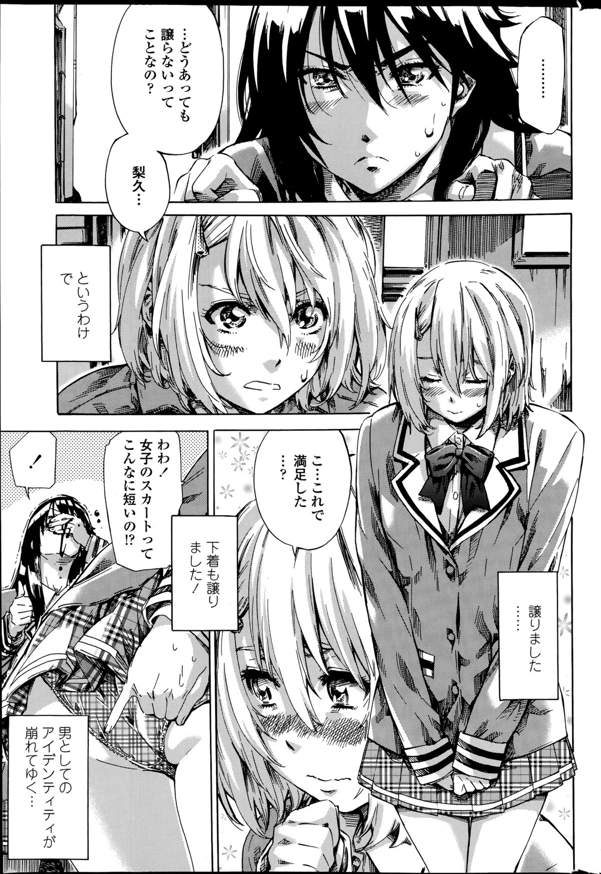 [MARUTA] 百合好き彼女は百合彼女ができない 第1-4章