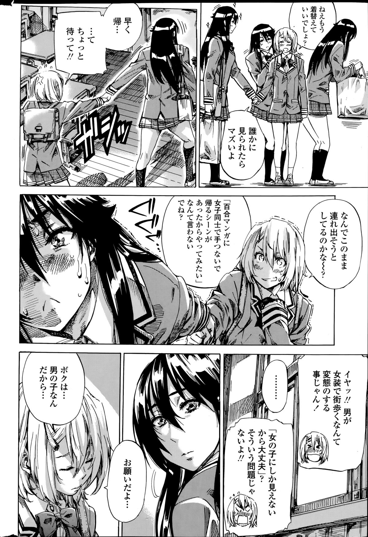[MARUTA] 百合好き彼女は百合彼女ができない 第1-4章