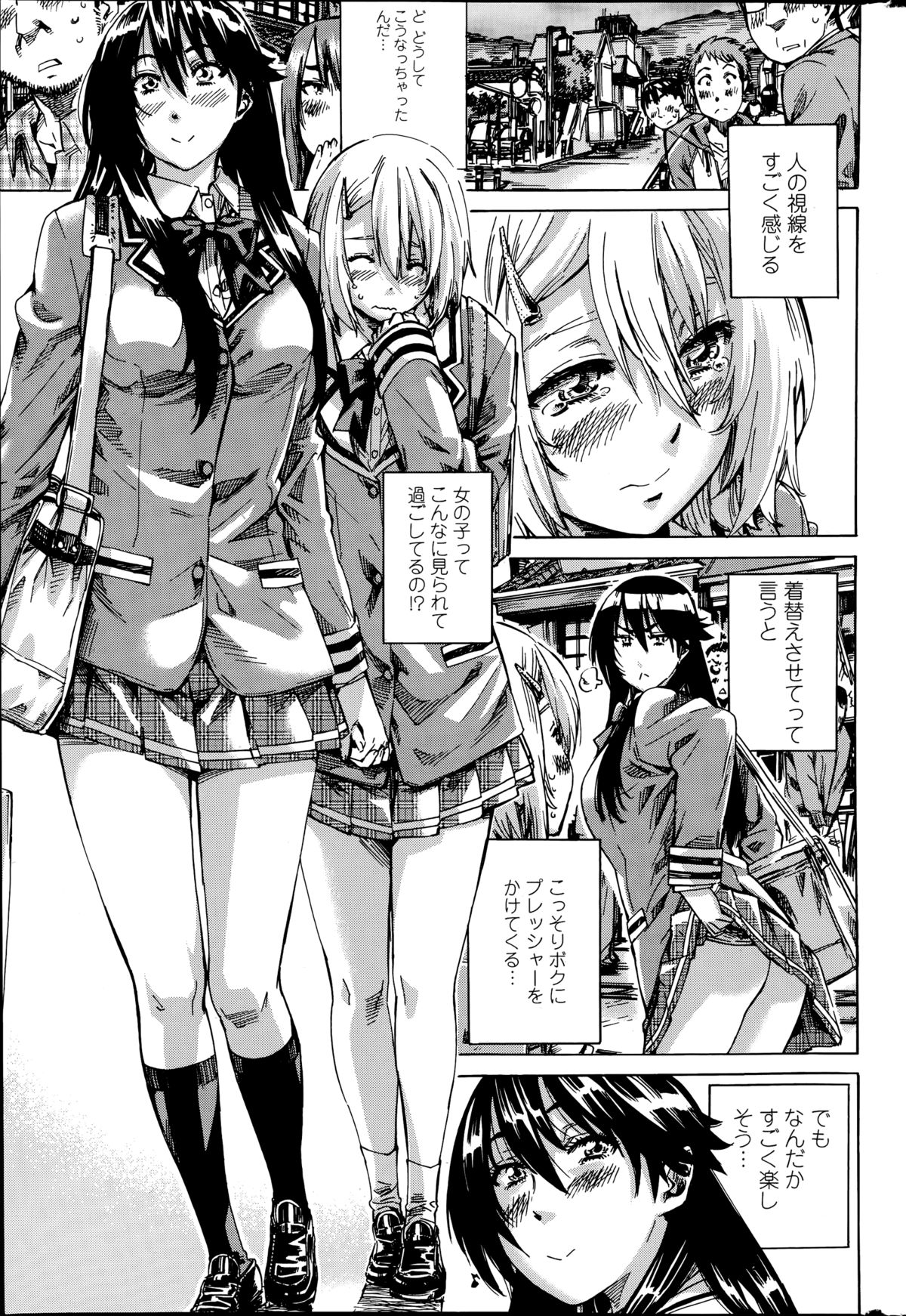 [MARUTA] 百合好き彼女は百合彼女ができない 第1-4章