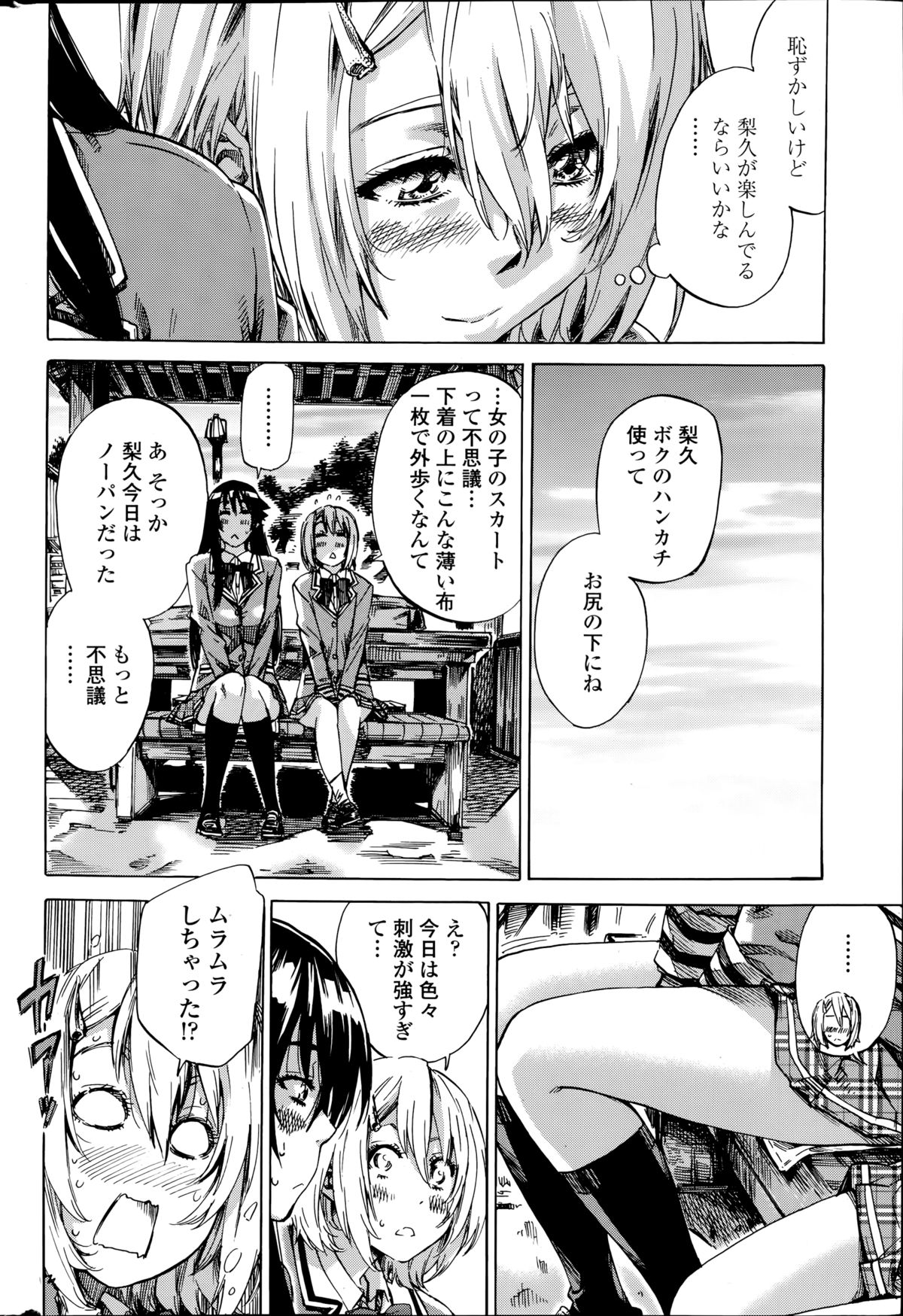 [MARUTA] 百合好き彼女は百合彼女ができない 第1-4章