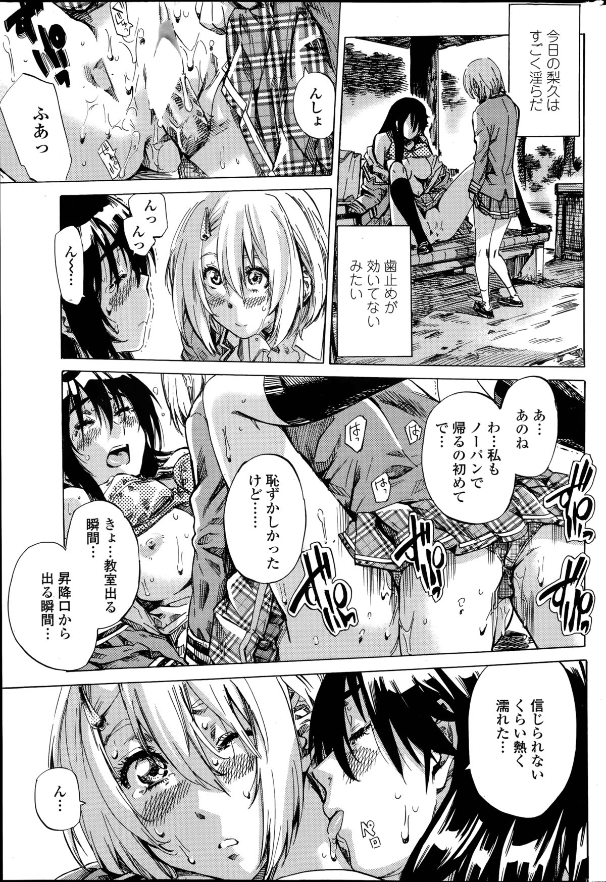 [MARUTA] 百合好き彼女は百合彼女ができない 第1-4章