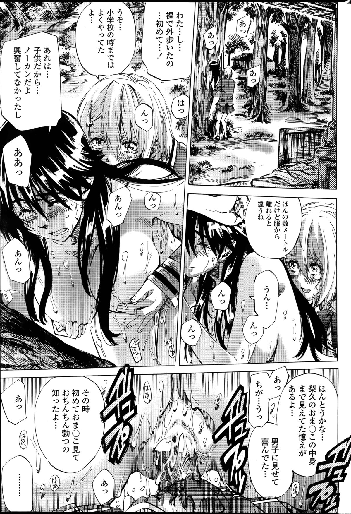 [MARUTA] 百合好き彼女は百合彼女ができない 第1-4章